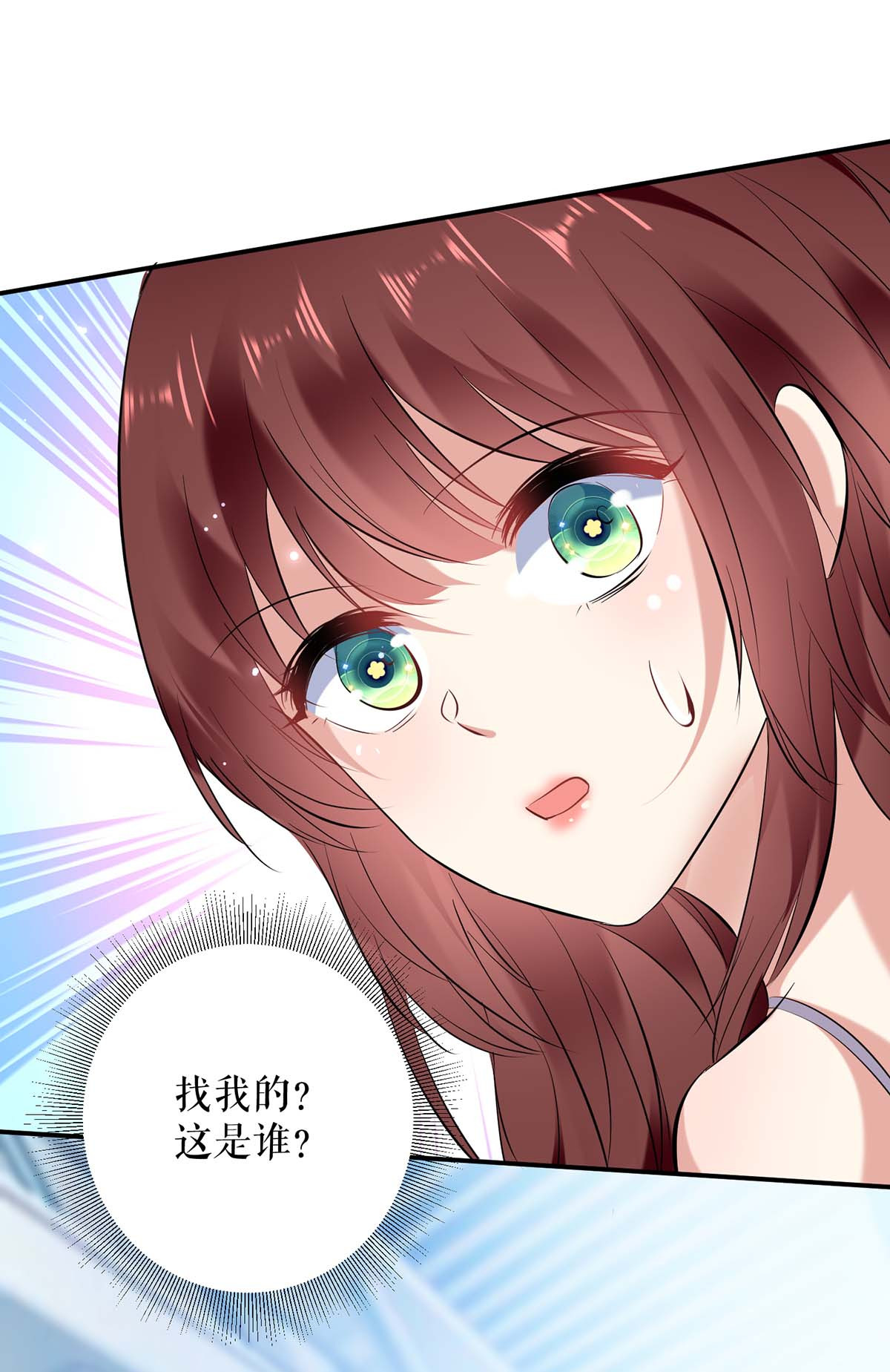 天才酷宝：总裁宠妻太强悍第78话 给我砸