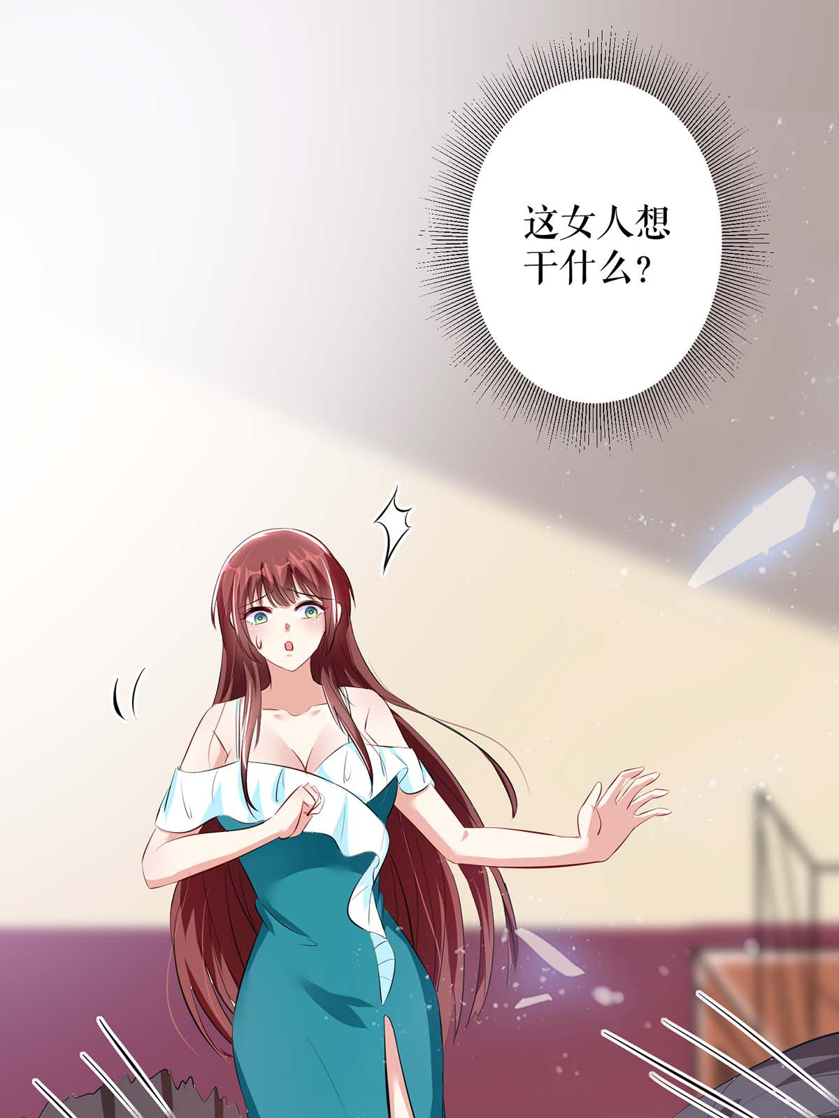 天才酷宝：总裁宠妻太强悍第78话 给我砸