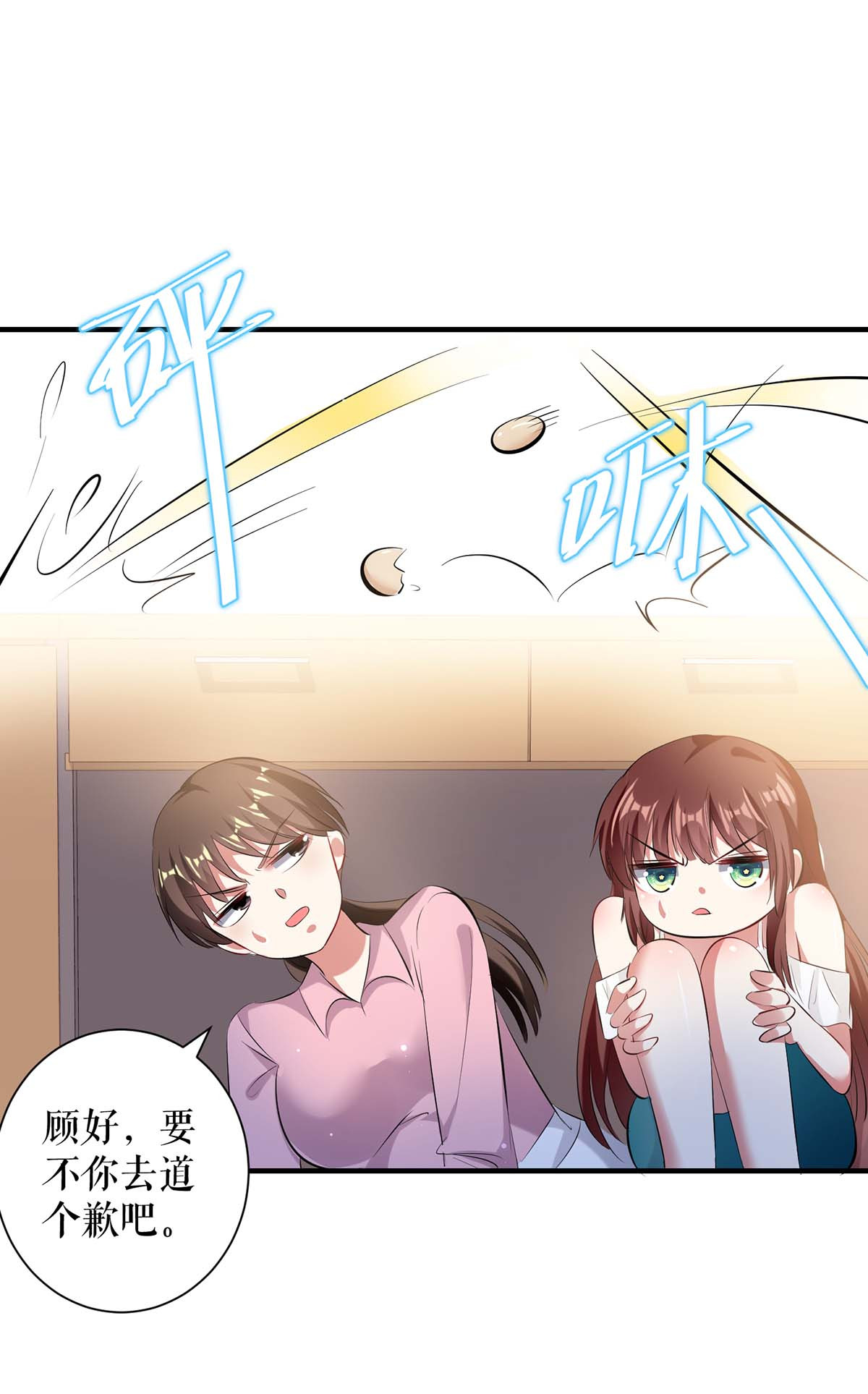 天才酷宝：总裁宠妻太强悍第78话 给我砸