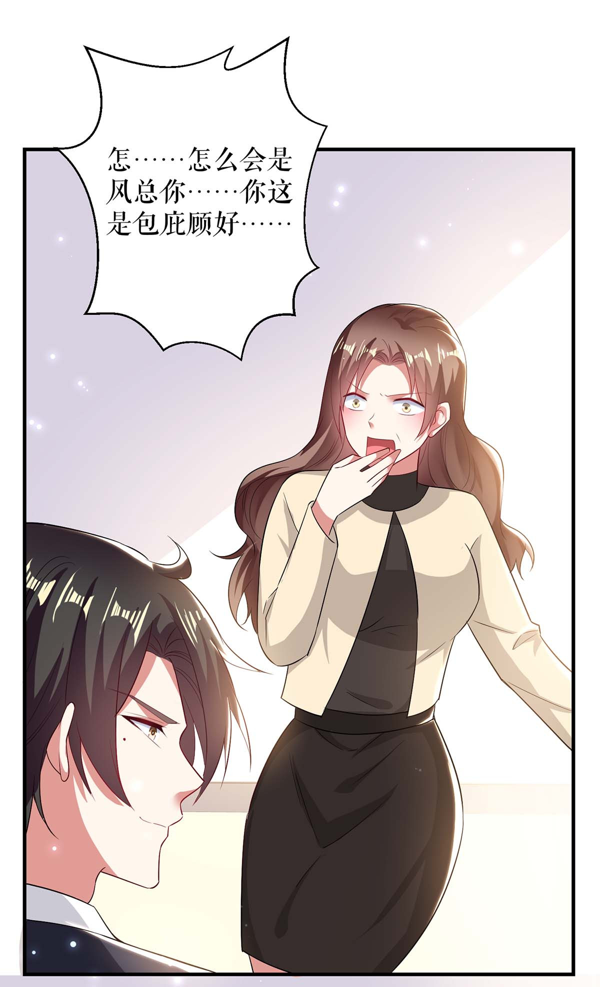 天才酷宝：总裁宠妻太强悍第79话 砸话去