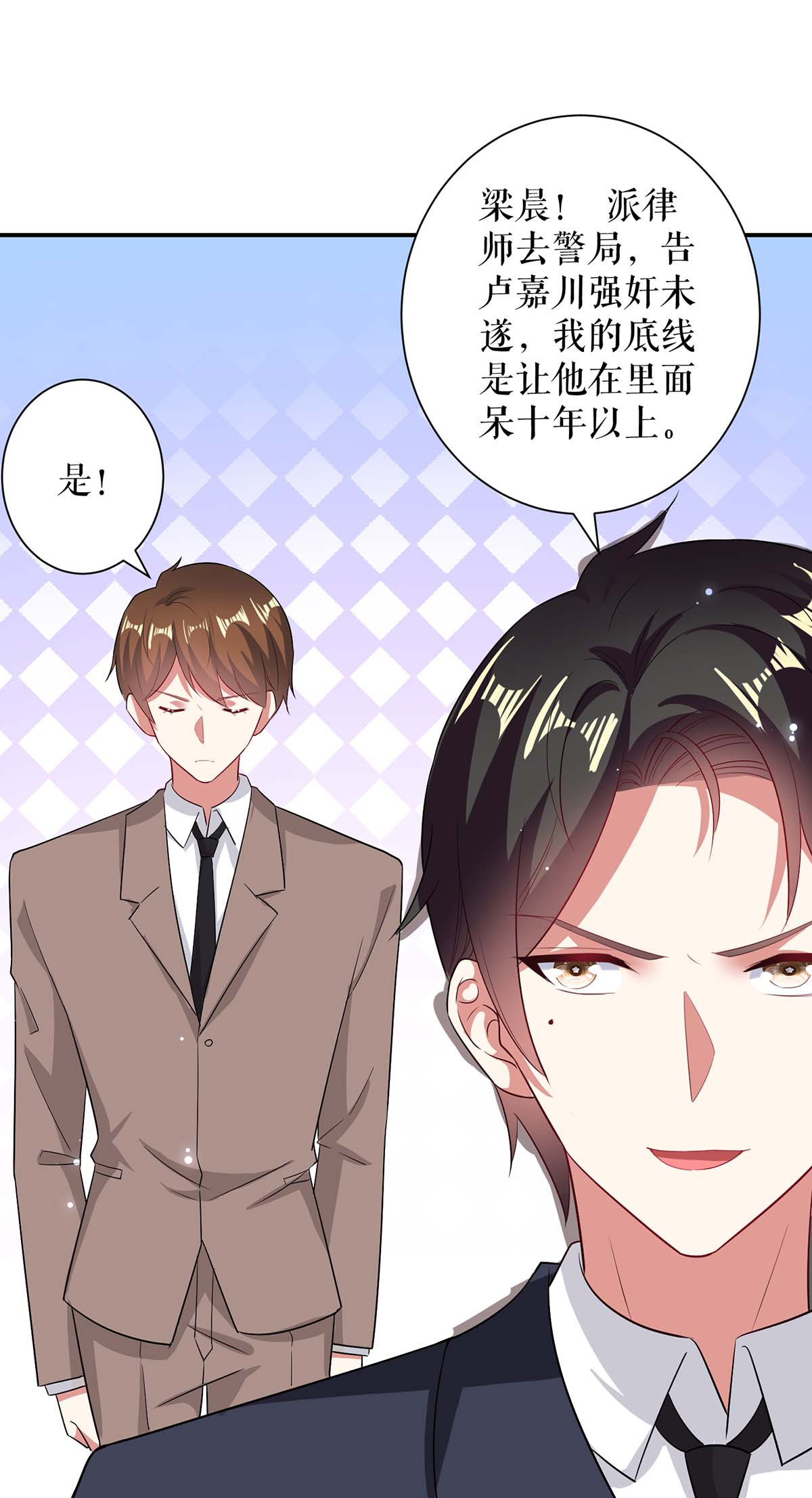 天才酷宝：总裁宠妻太强悍第79话 砸话去