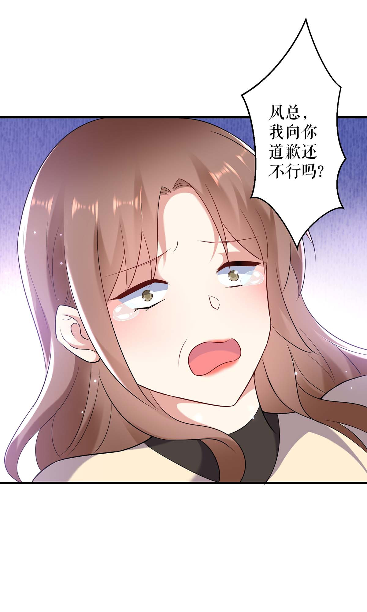 天才酷宝：总裁宠妻太强悍第79话 砸话去