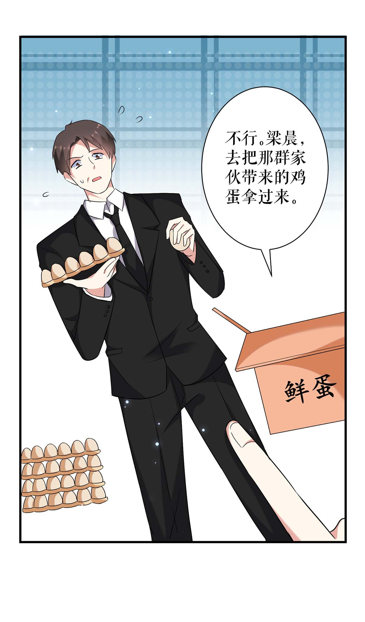 天才酷宝：总裁宠妻太强悍第79话 砸话去