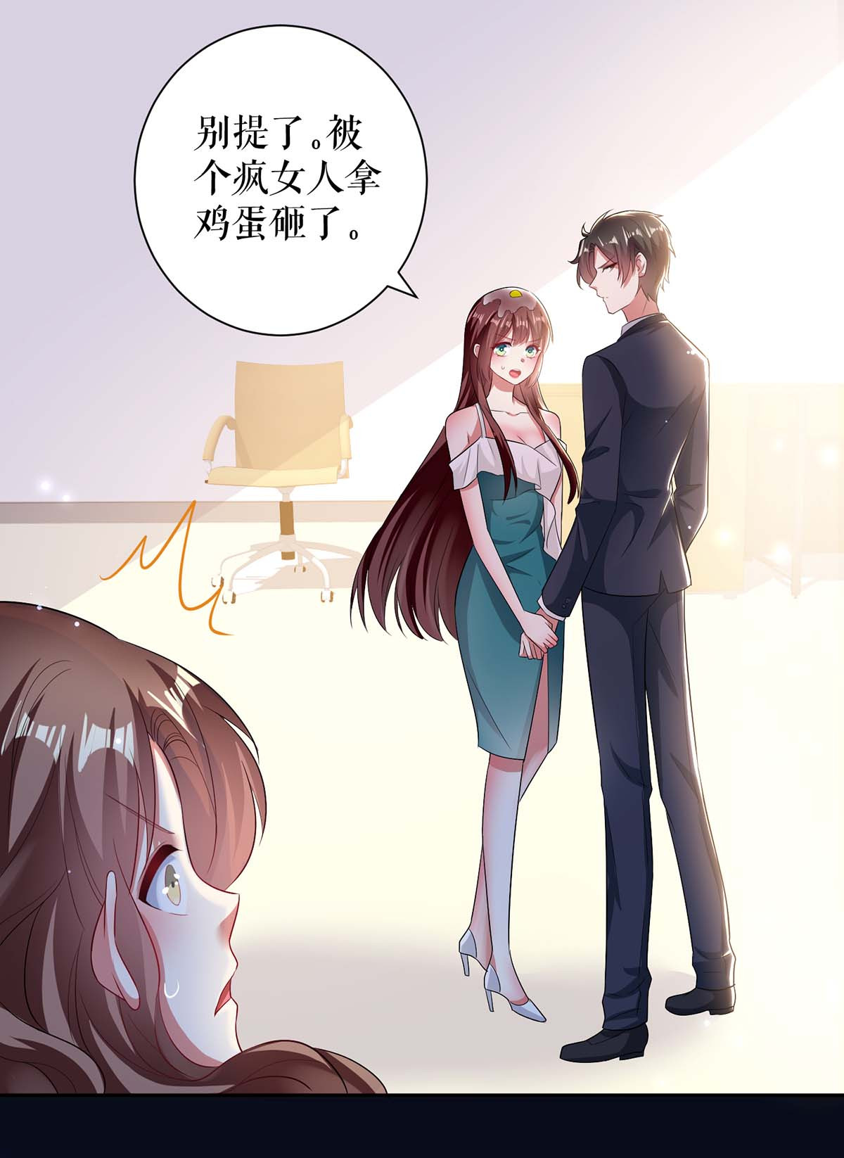天才酷宝：总裁宠妻太强悍第79话 砸话去