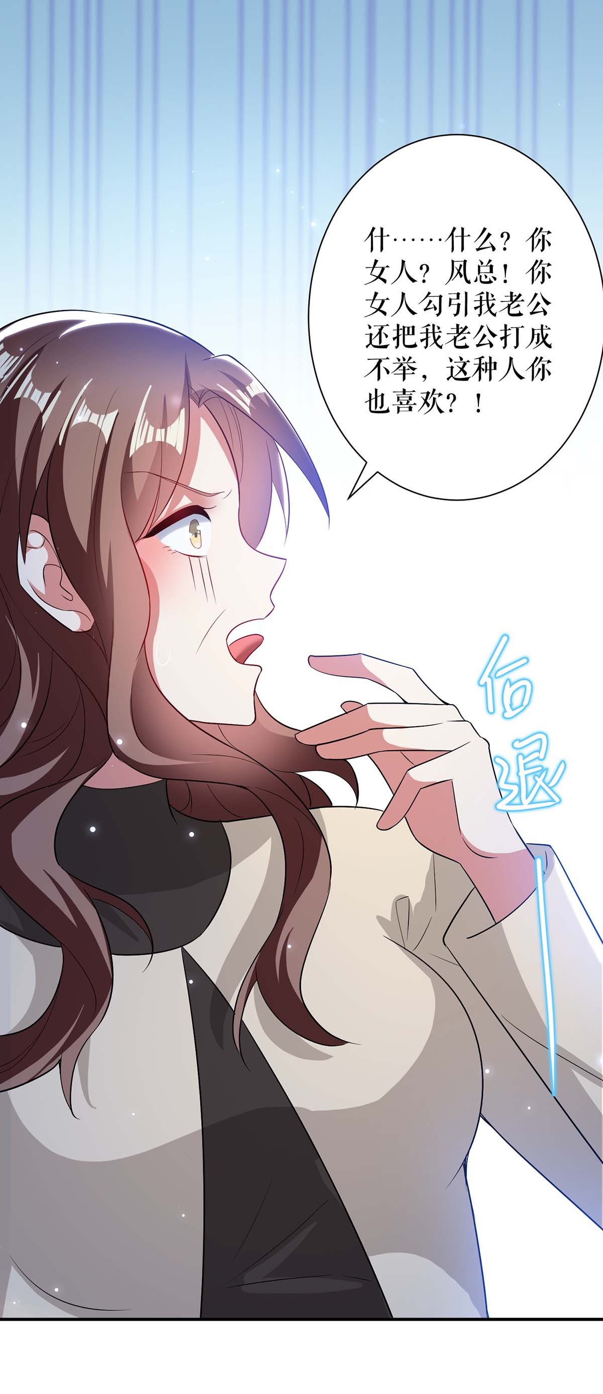 天才酷宝：总裁宠妻太强悍第79话 砸话去