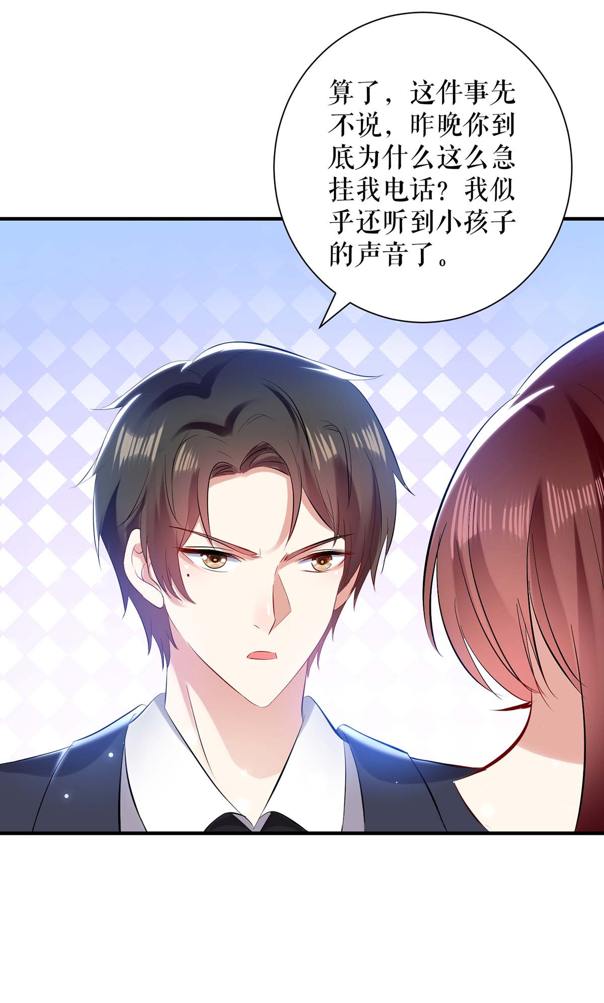 天才酷宝：总裁宠妻太强悍第80话 互相隐瞒