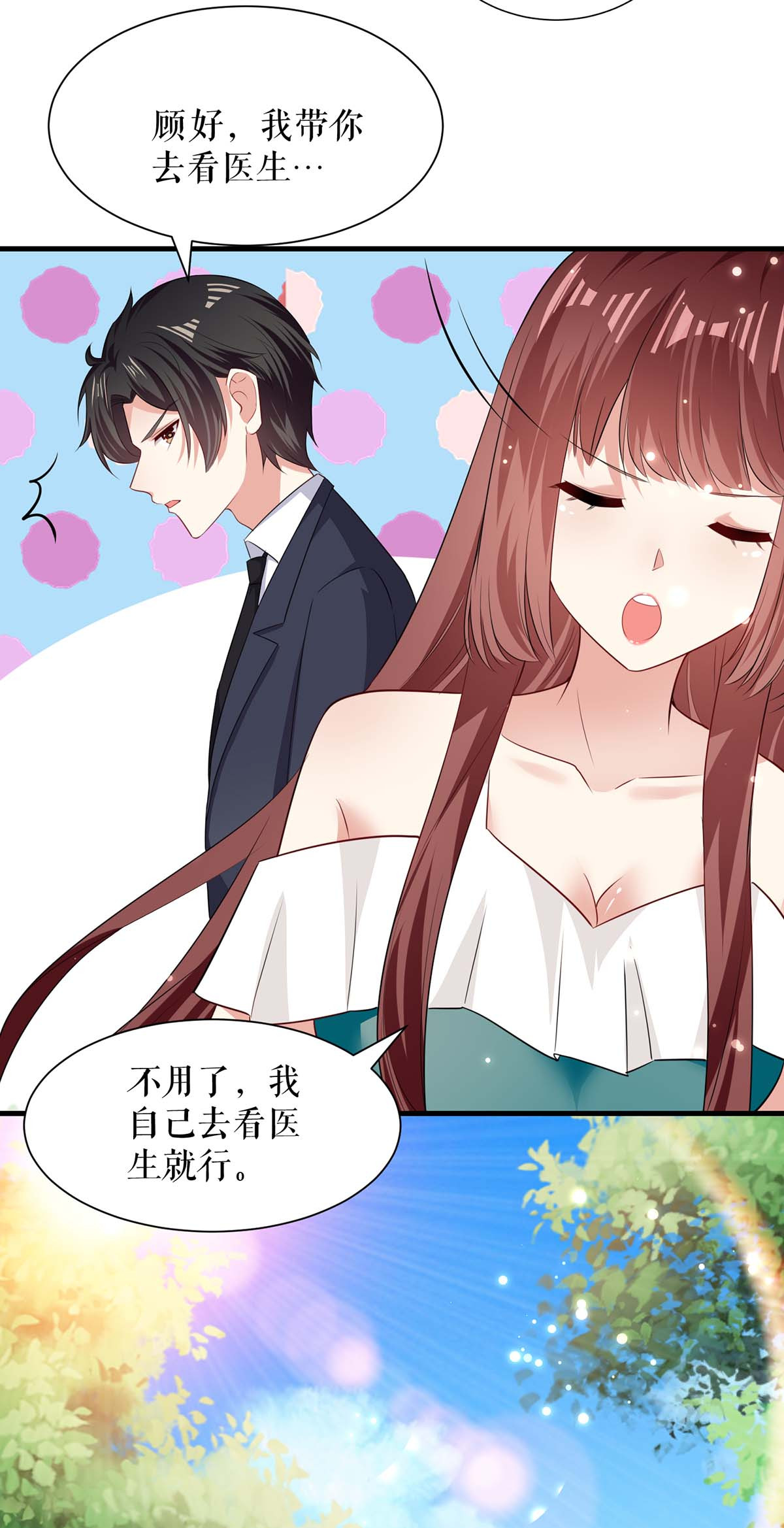 天才酷宝：总裁宠妻太强悍第80话 互相隐瞒
