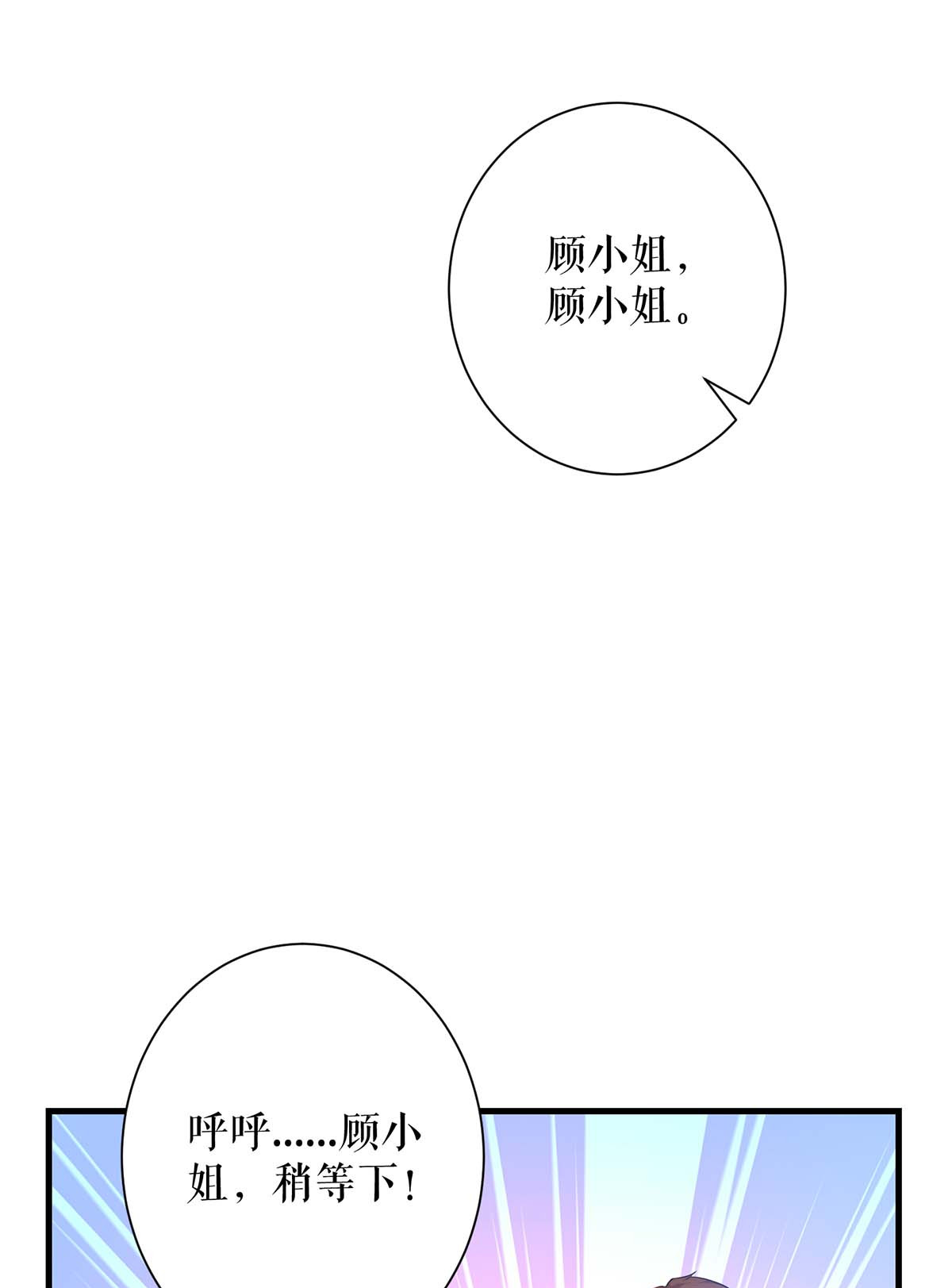 天才酷宝：总裁宠妻太强悍第80话 互相隐瞒