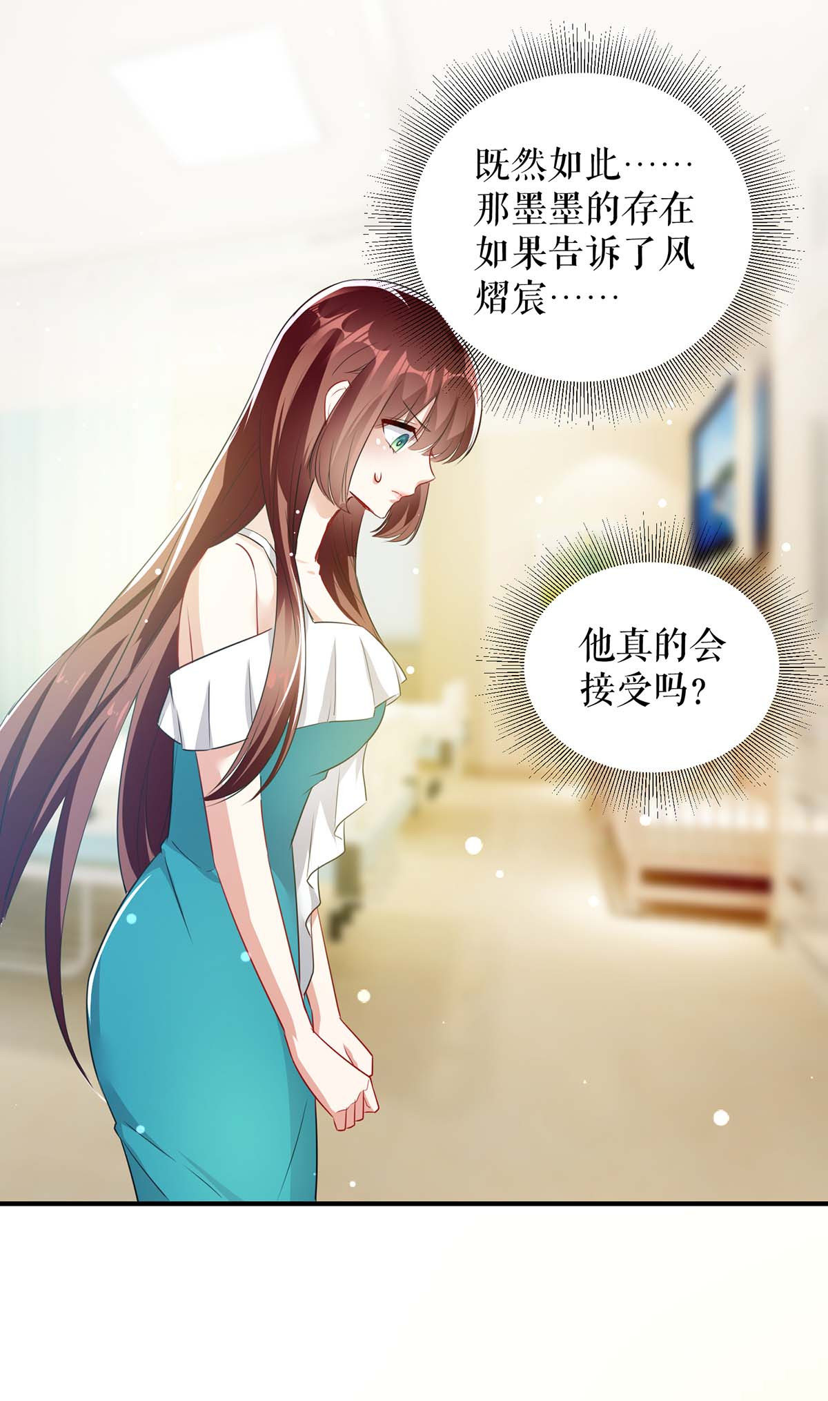 天才酷宝：总裁宠妻太强悍第80话 互相隐瞒