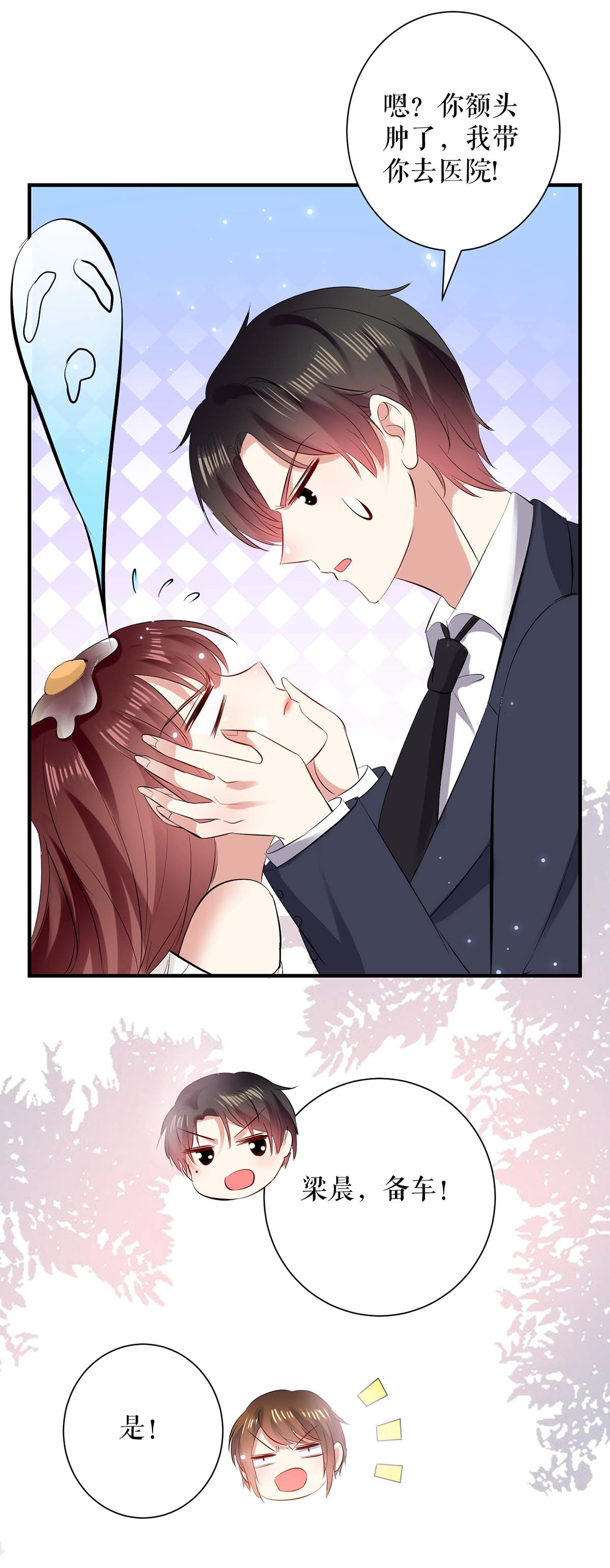 天才酷宝：总裁宠妻太强悍第80话 互相隐瞒