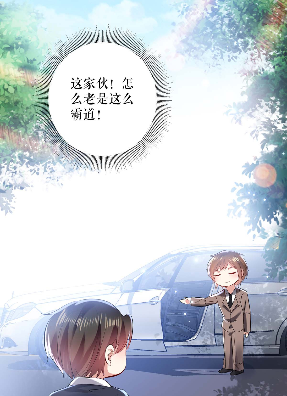 天才酷宝：总裁宠妻太强悍第80话 互相隐瞒