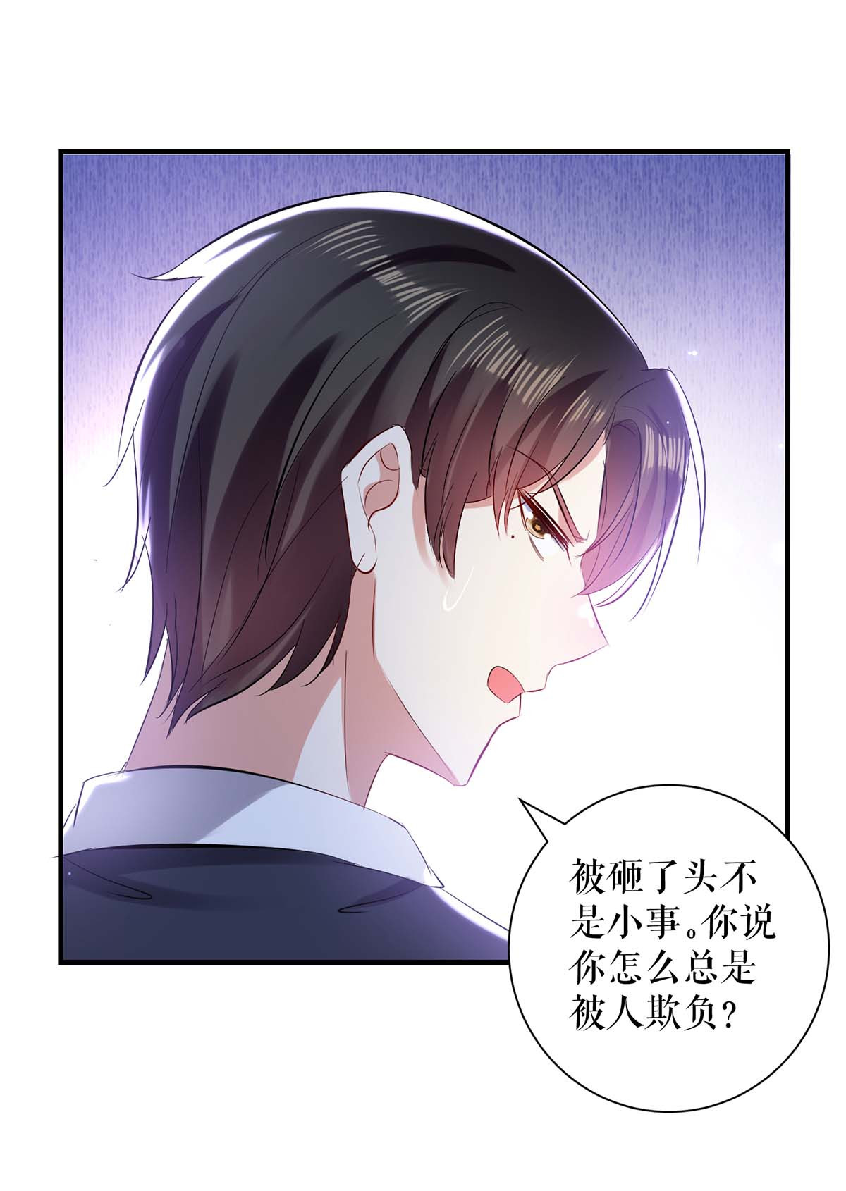 天才酷宝：总裁宠妻太强悍第80话 互相隐瞒