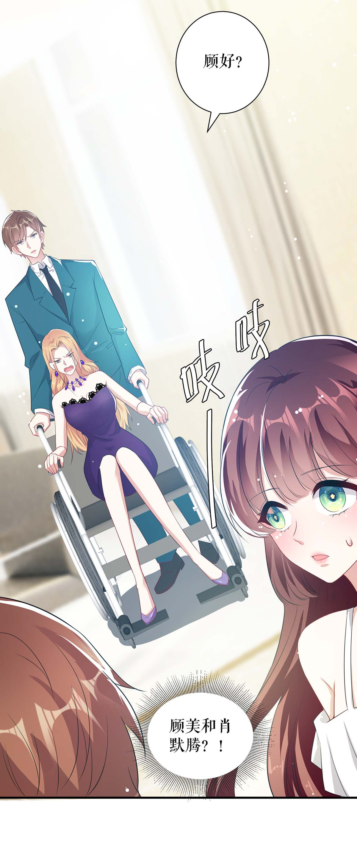 天才酷宝：总裁宠妻太强悍第81话 发毒誓