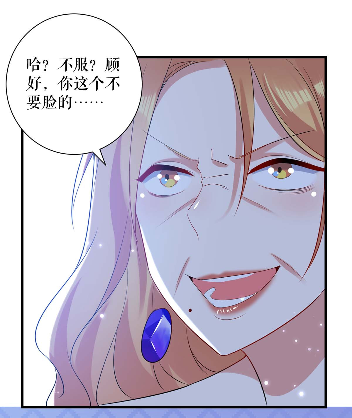 天才酷宝：总裁宠妻太强悍第81话 发毒誓