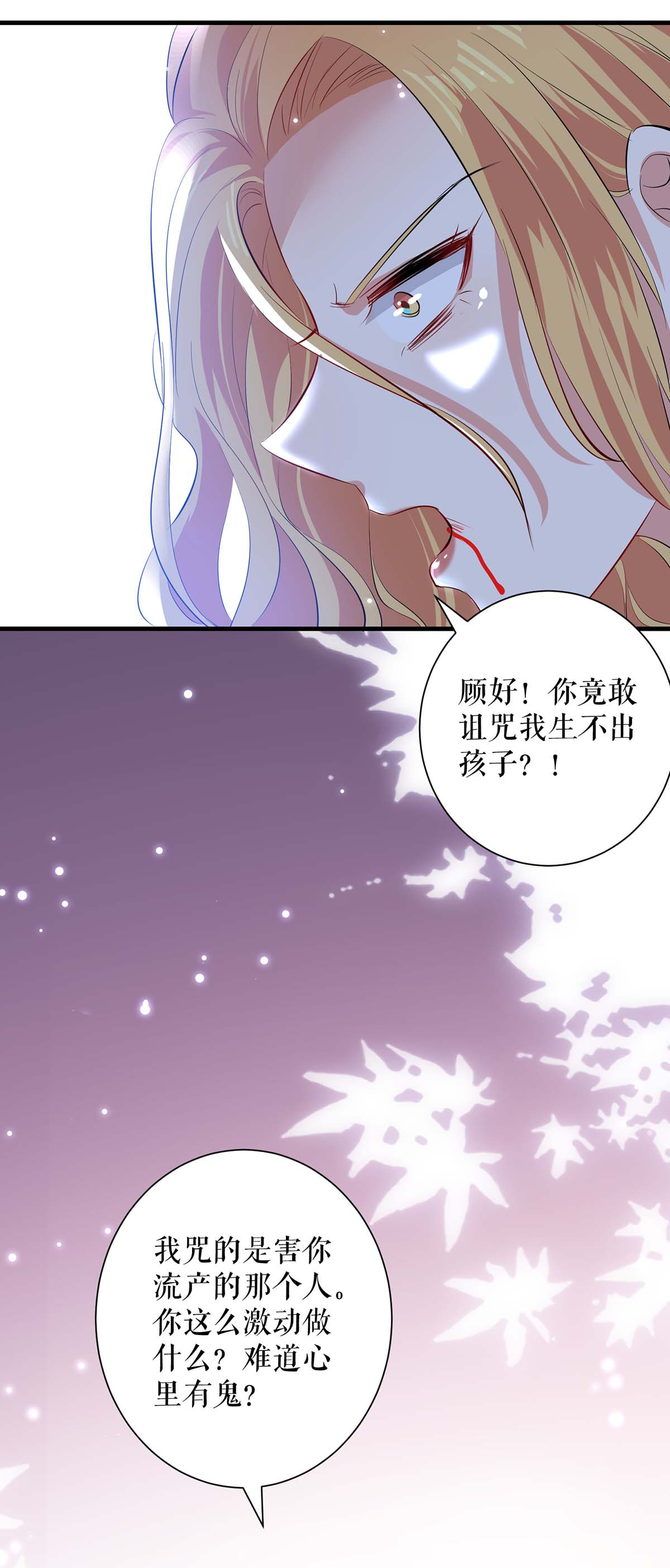 天才酷宝：总裁宠妻太强悍第81话 发毒誓