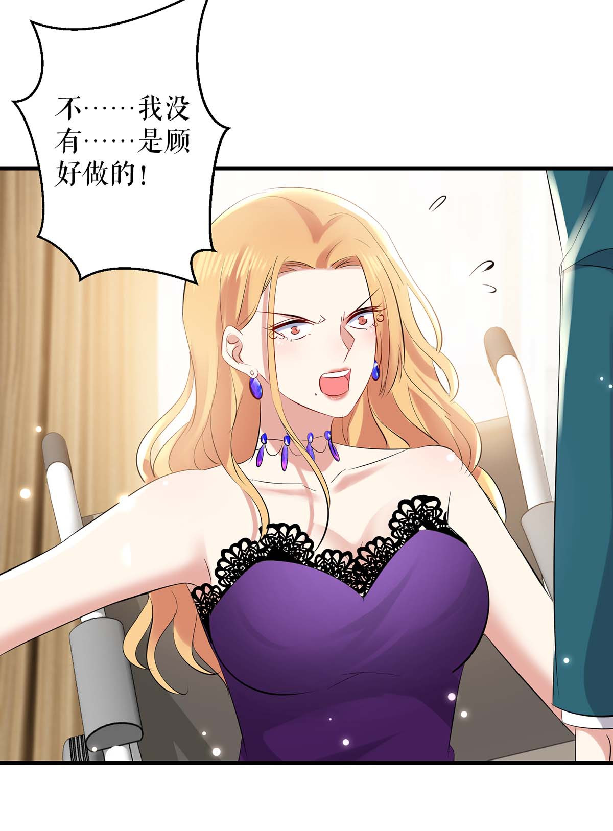 天才酷宝：总裁宠妻太强悍第81话 发毒誓