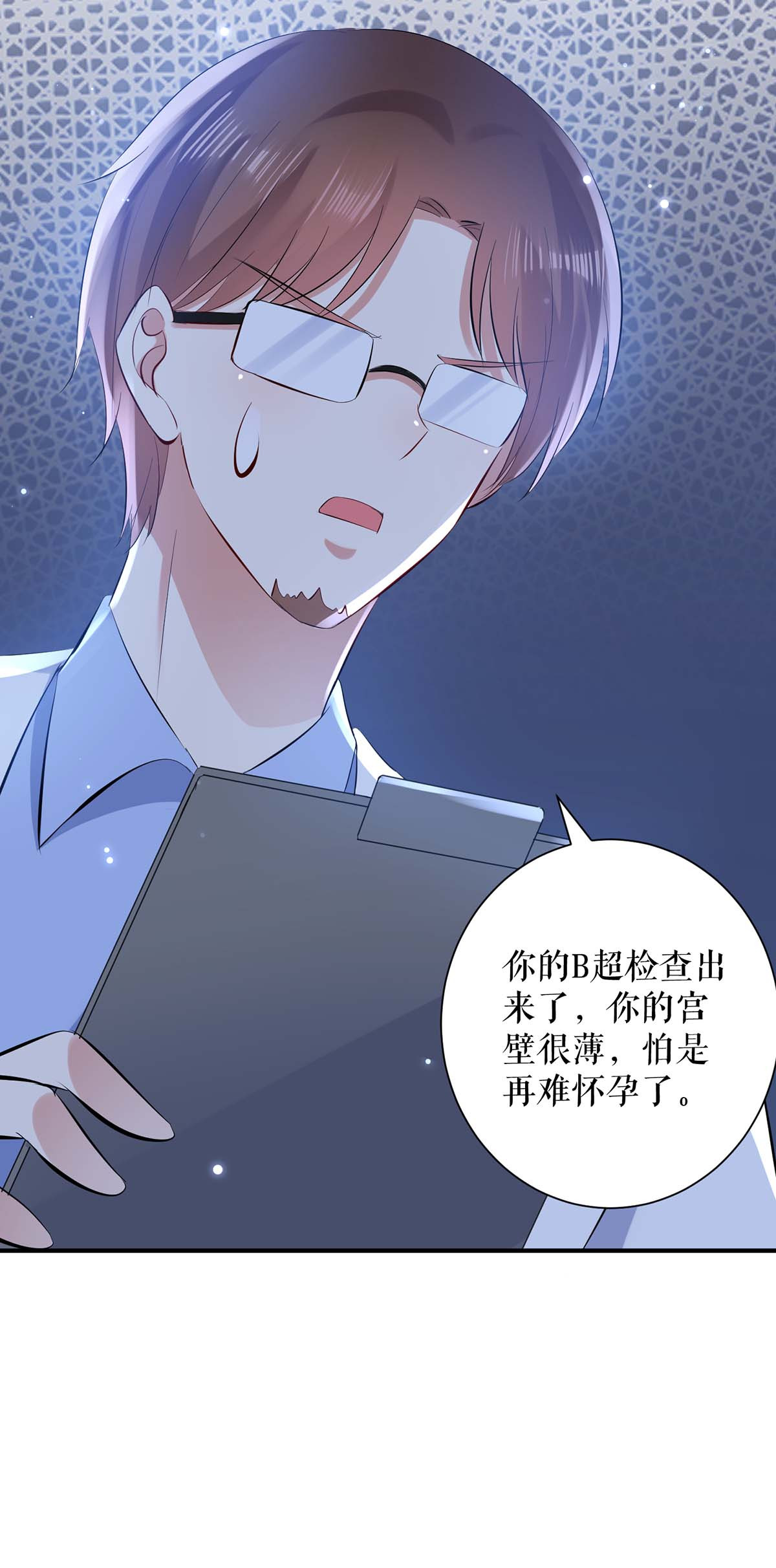 天才酷宝：总裁宠妻太强悍第82话 她的秘密
