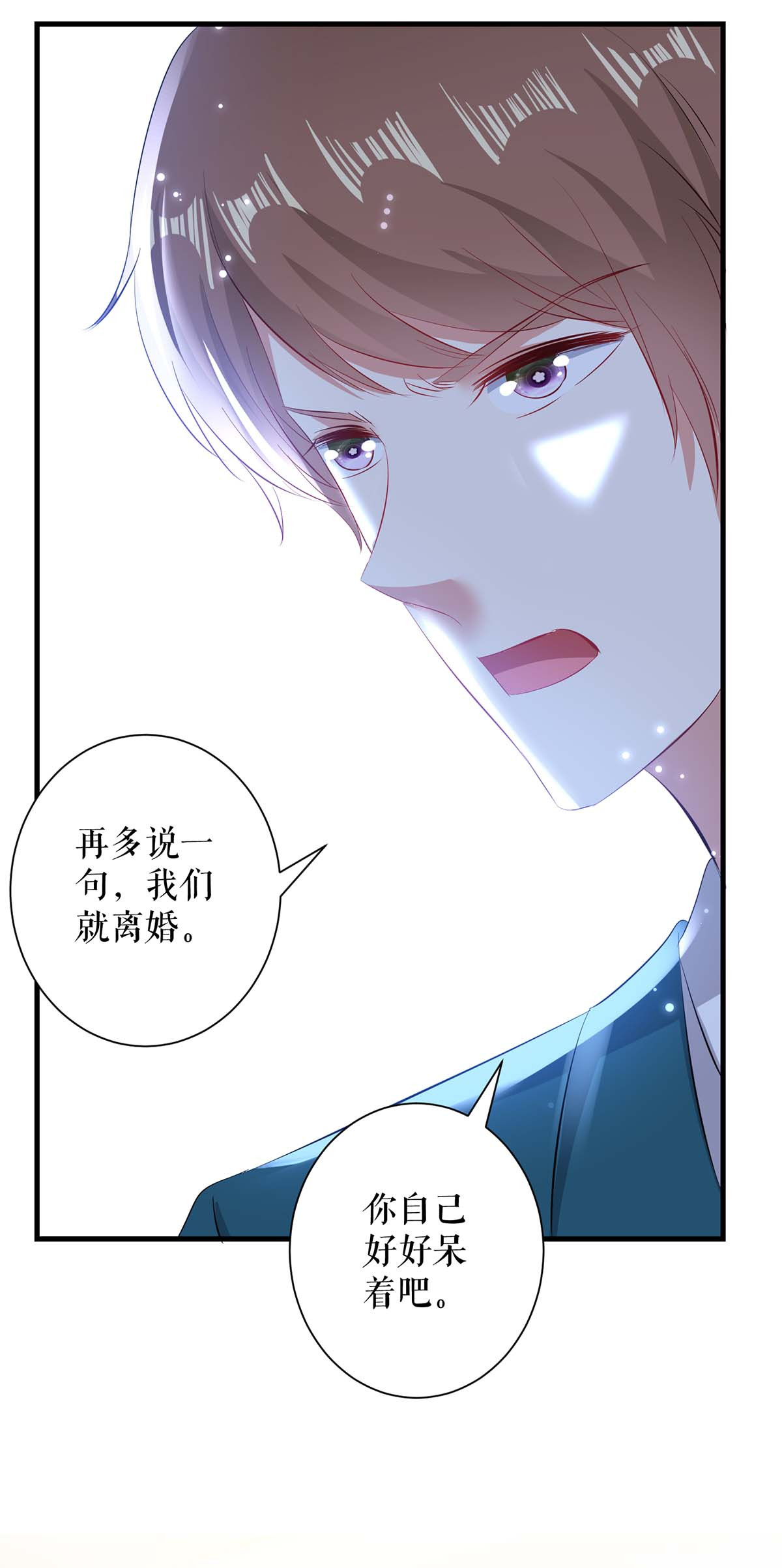天才酷宝：总裁宠妻太强悍第82话 她的秘密