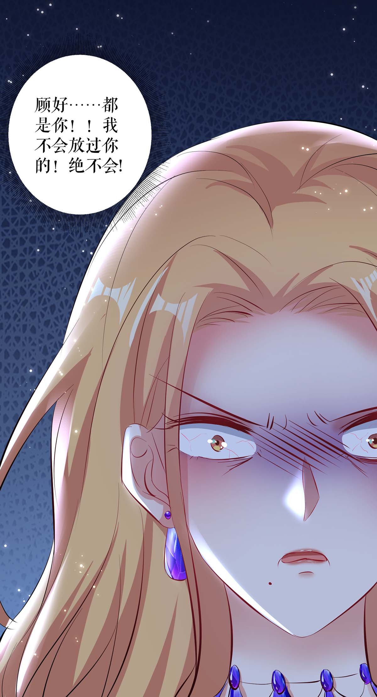 天才酷宝：总裁宠妻太强悍第82话 她的秘密