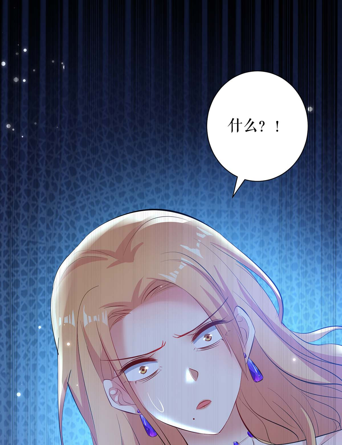 天才酷宝：总裁宠妻太强悍第82话 她的秘密