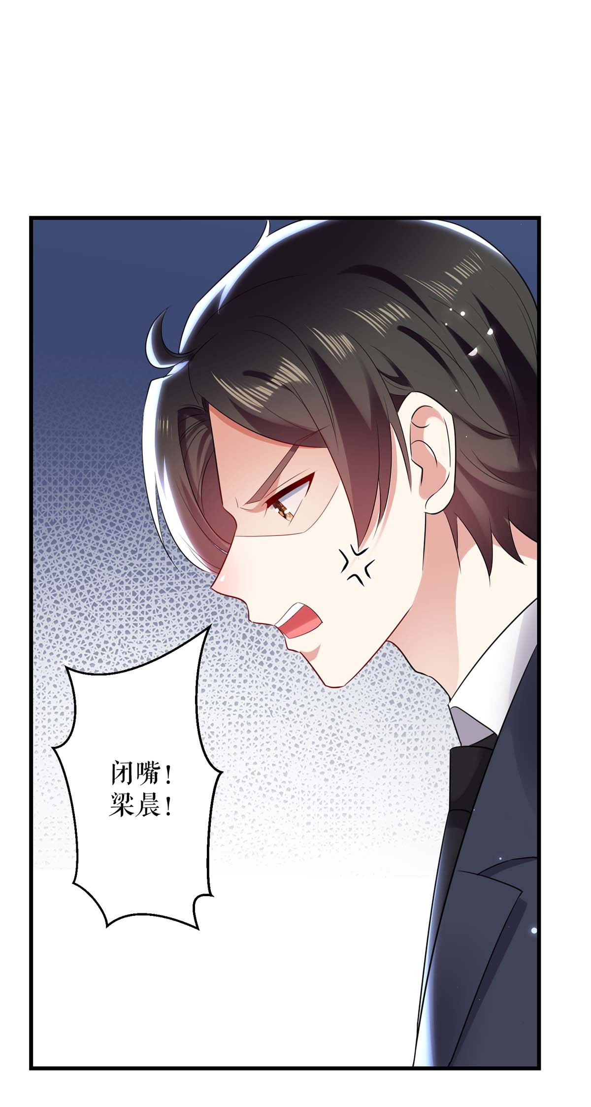天才酷宝：总裁宠妻太强悍第82话 她的秘密