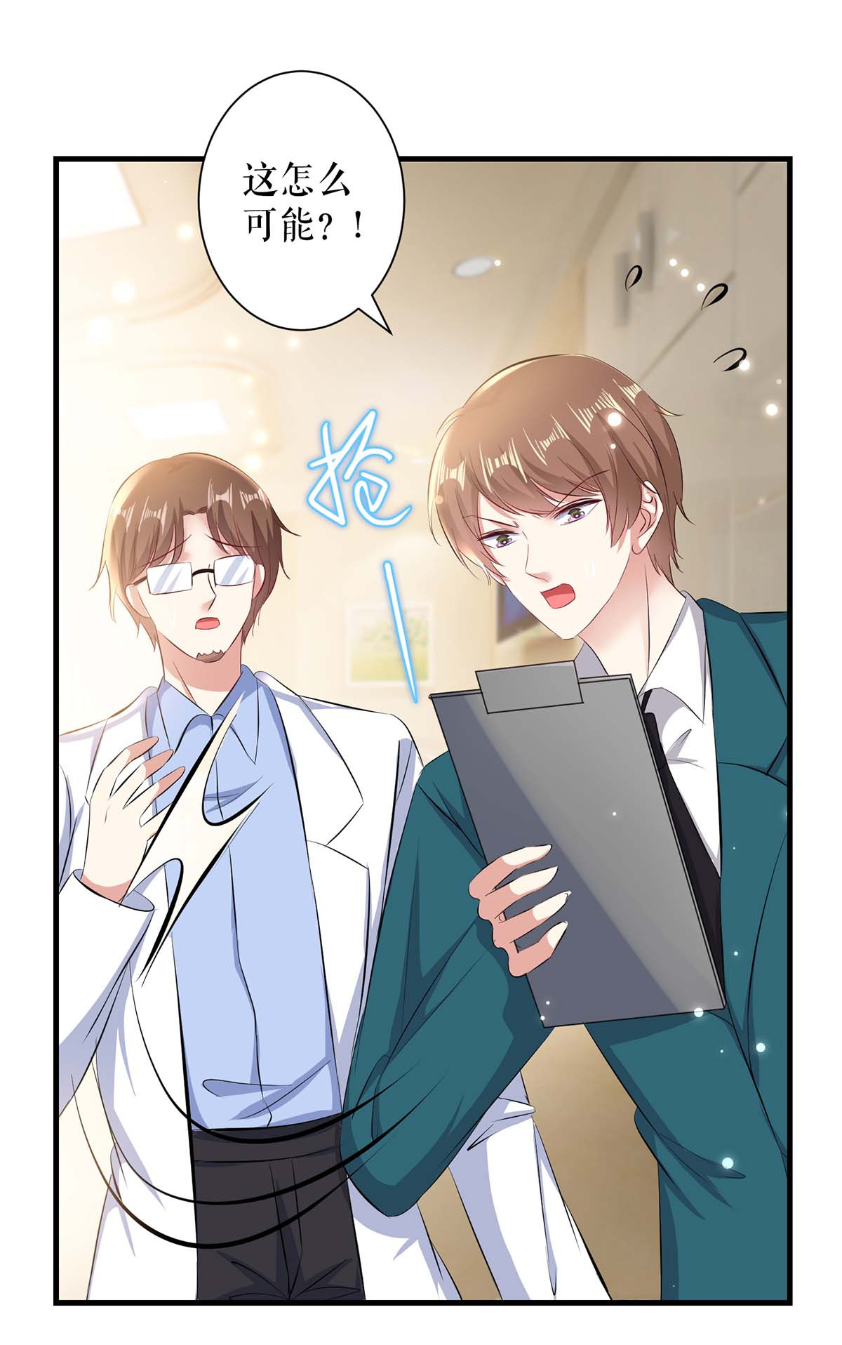 天才酷宝：总裁宠妻太强悍第82话 她的秘密