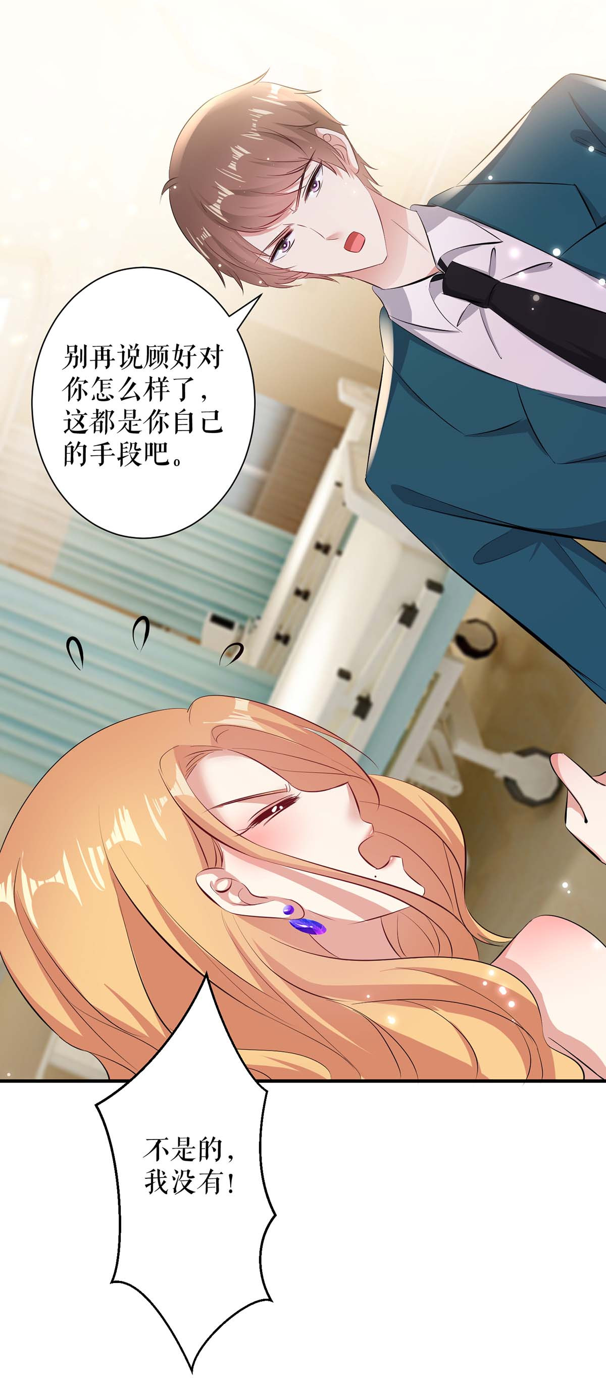 天才酷宝：总裁宠妻太强悍第82话 她的秘密