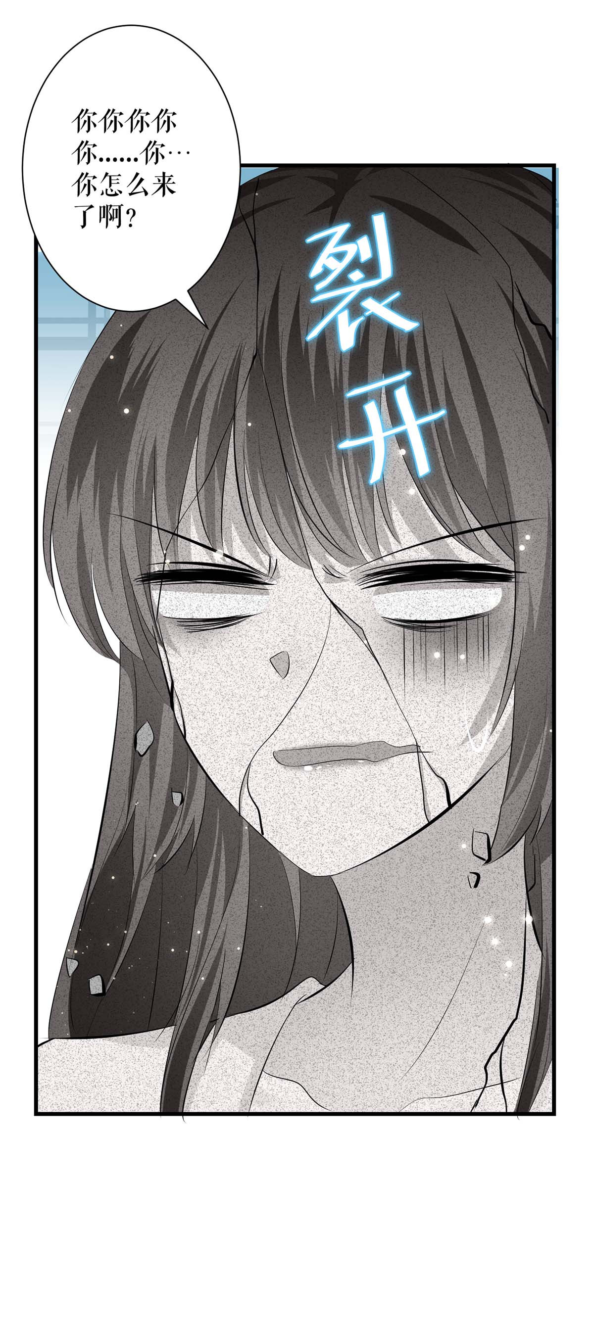 天才酷宝：总裁宠妻太强悍第83话 喜当爹