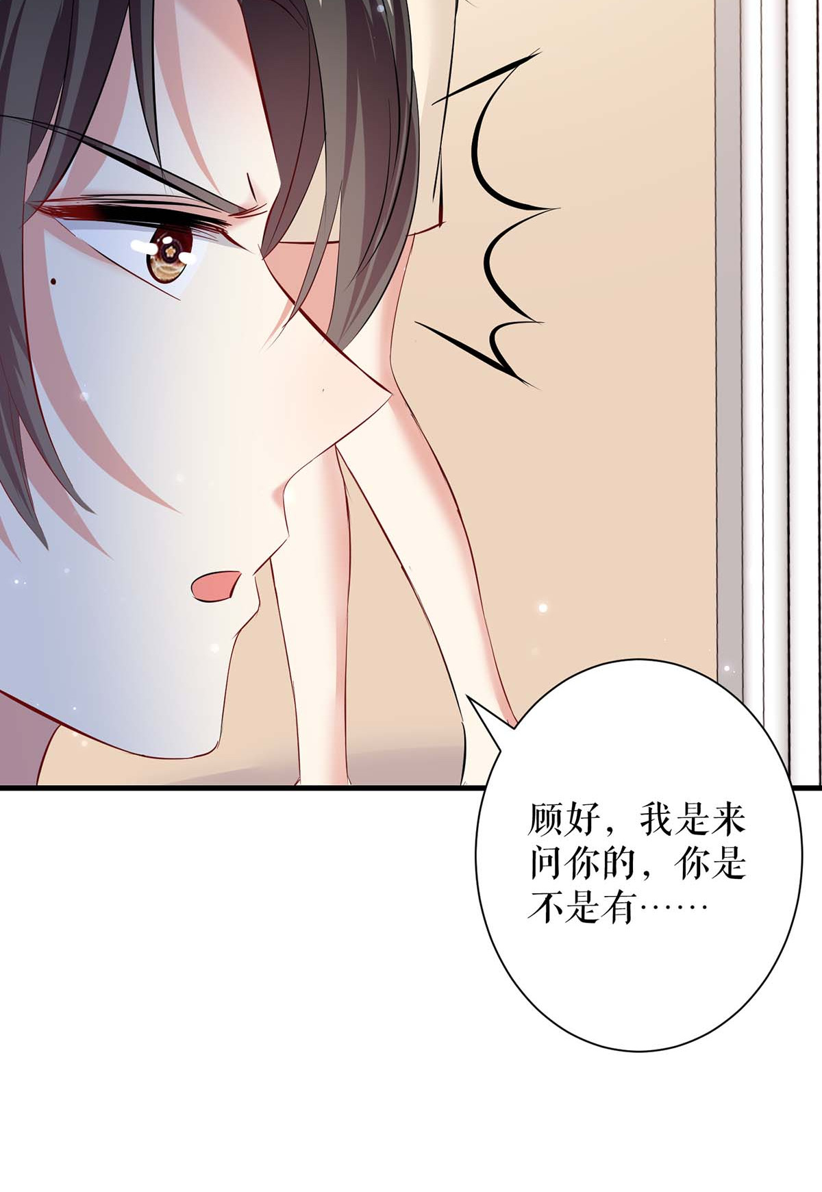 天才酷宝：总裁宠妻太强悍第83话 喜当爹