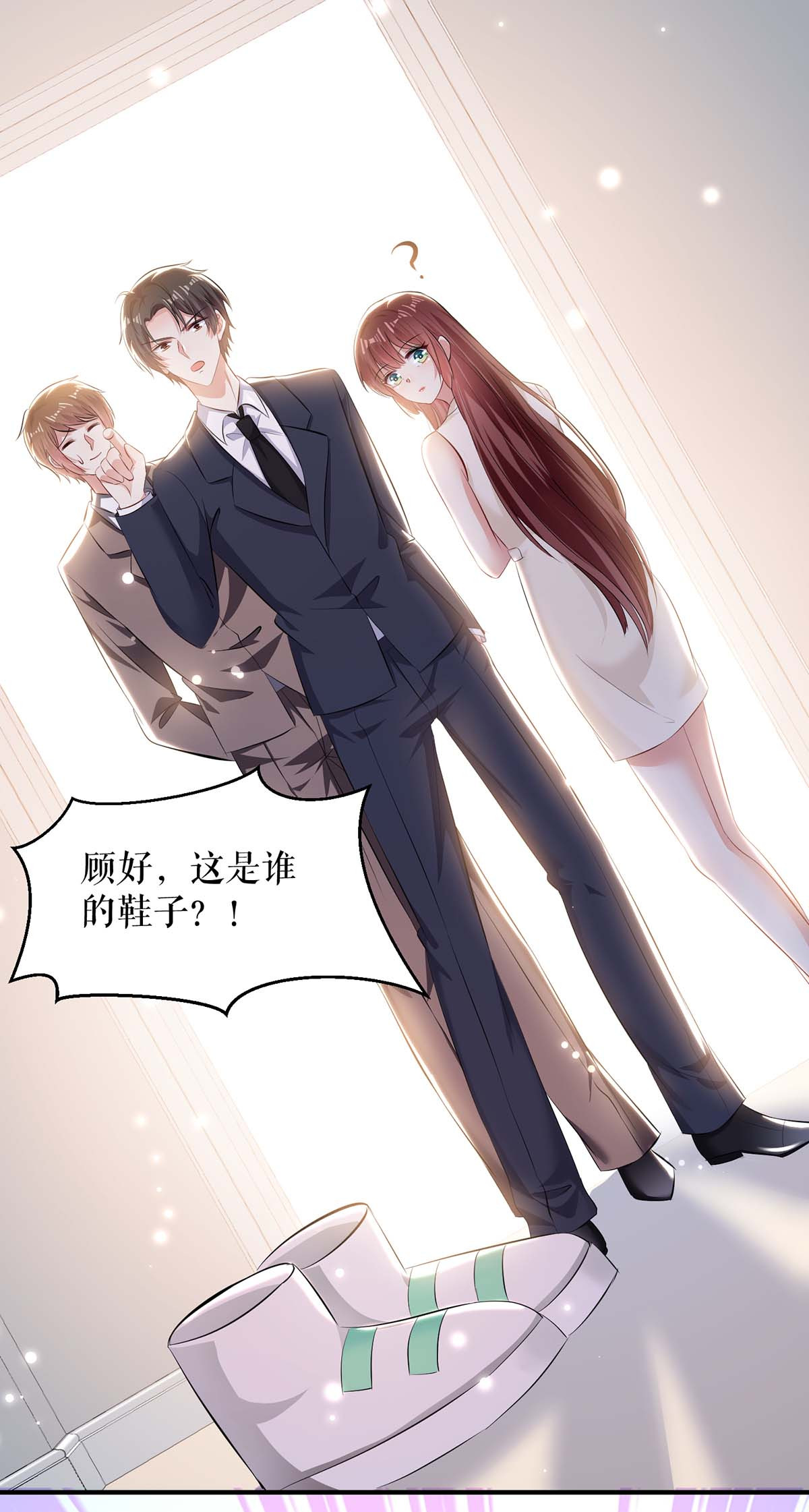 天才酷宝：总裁宠妻太强悍第83话 喜当爹