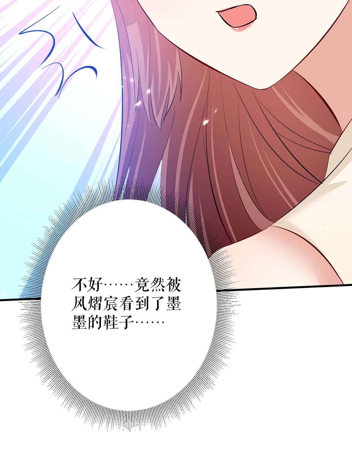天才酷宝：总裁宠妻太强悍第83话 喜当爹