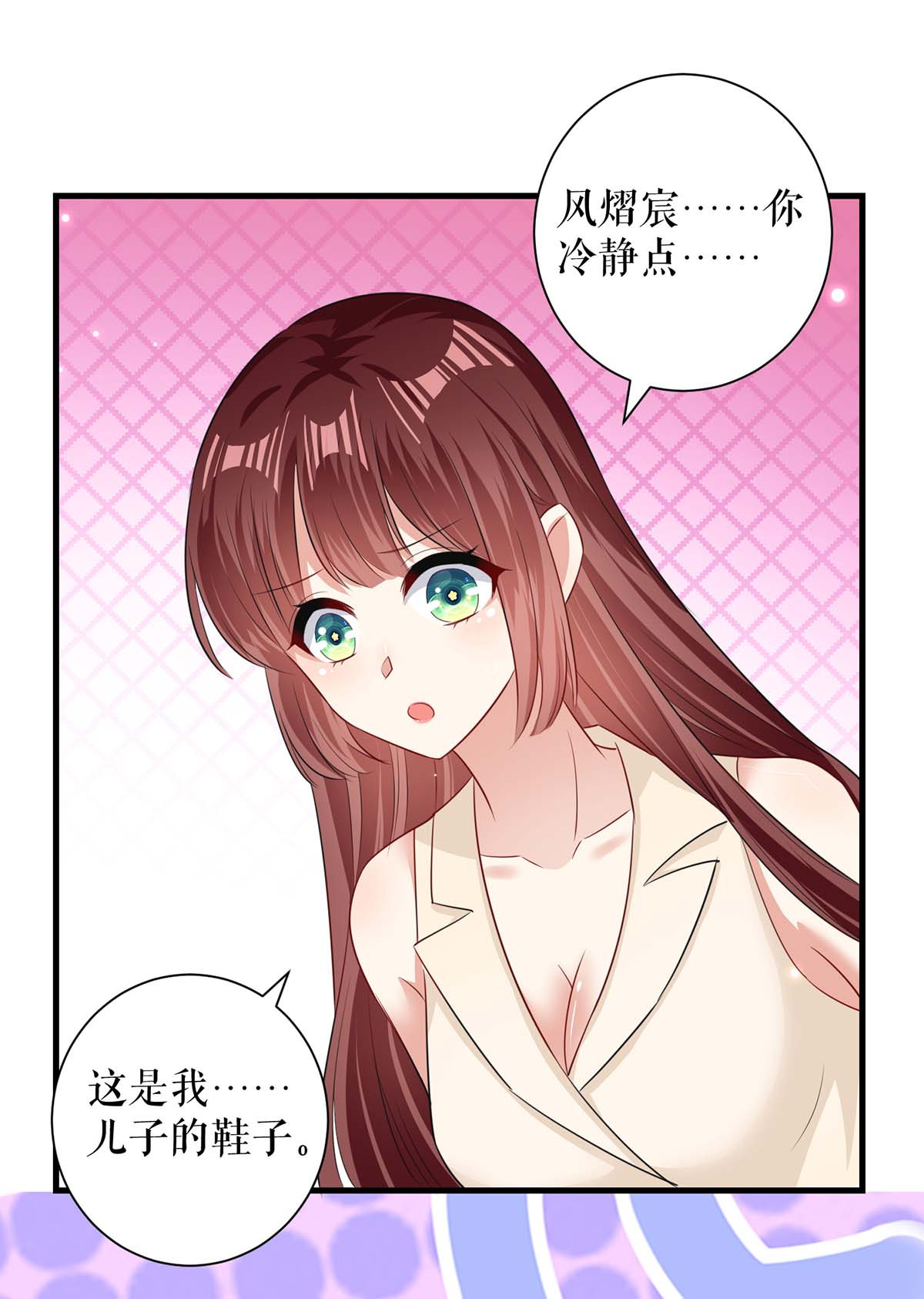 天才酷宝：总裁宠妻太强悍第83话 喜当爹