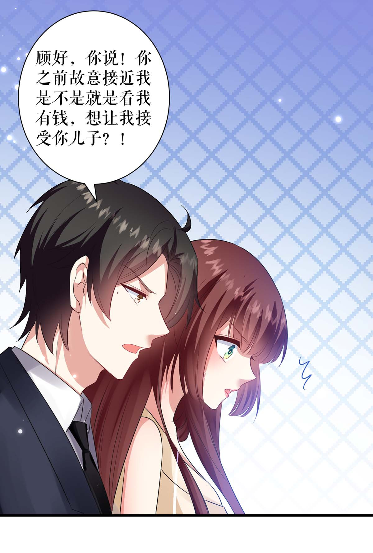天才酷宝：总裁宠妻太强悍第84话 分手