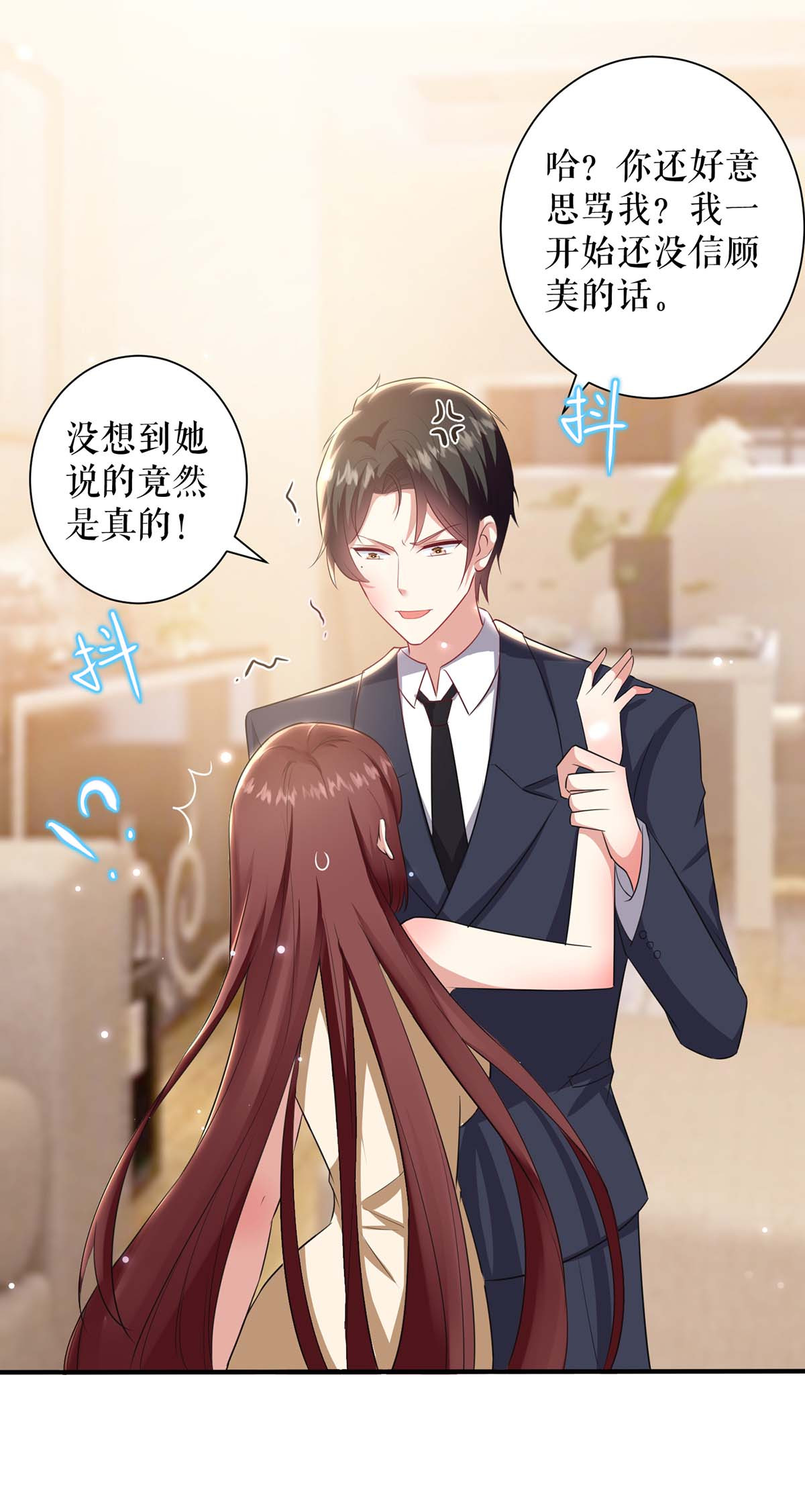 天才酷宝：总裁宠妻太强悍第84话 分手