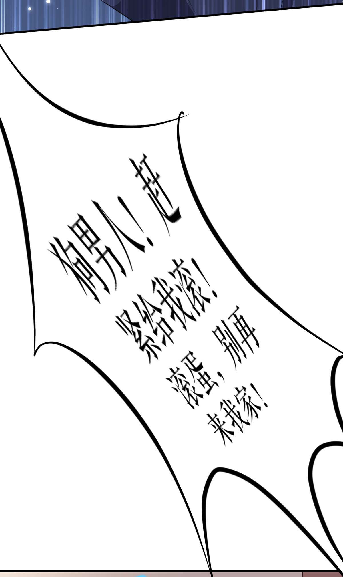 天才酷宝：总裁宠妻太强悍第84话 分手
