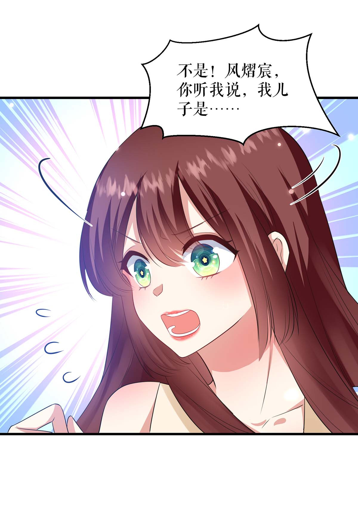 天才酷宝：总裁宠妻太强悍第84话 分手