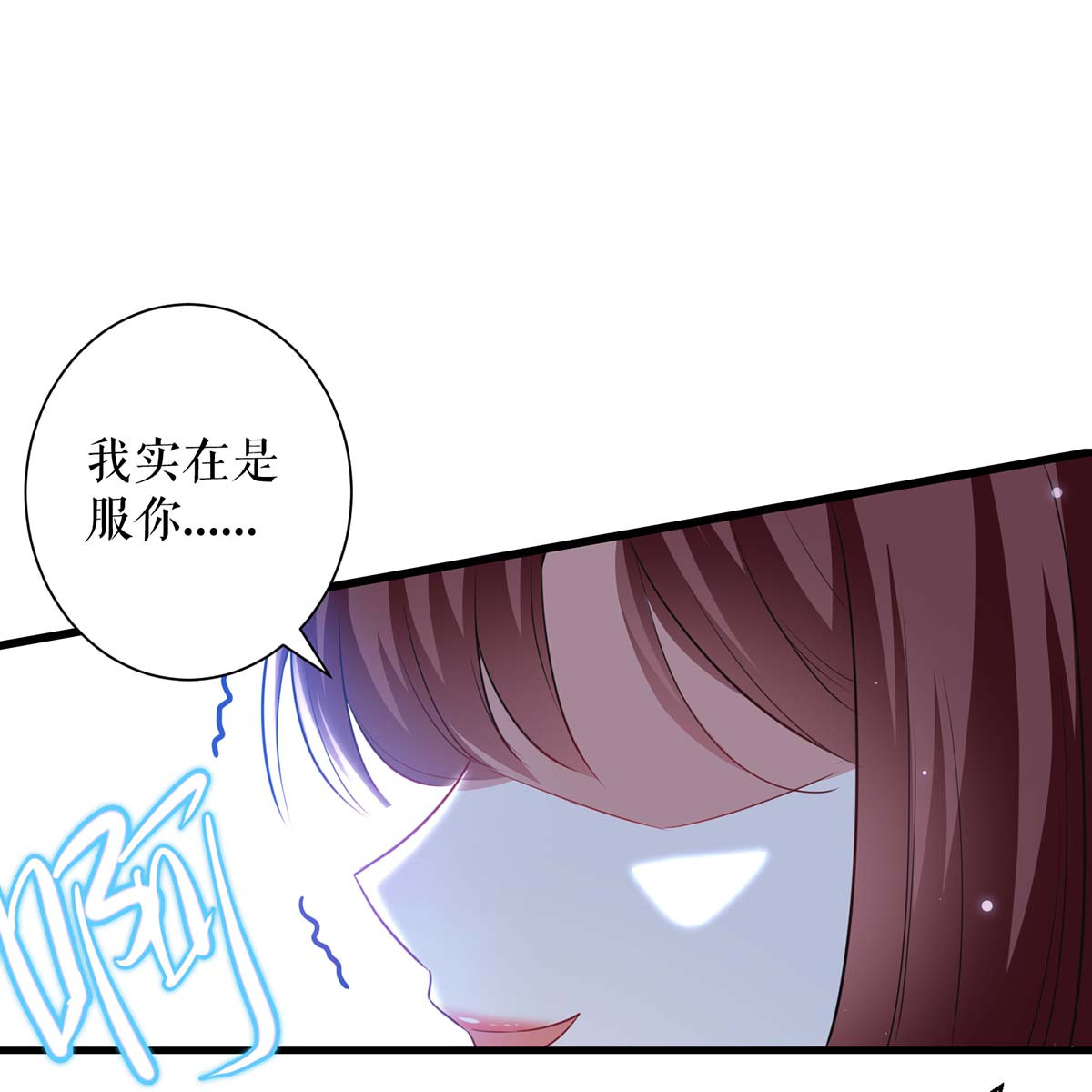 天才酷宝：总裁宠妻太强悍第84话 分手