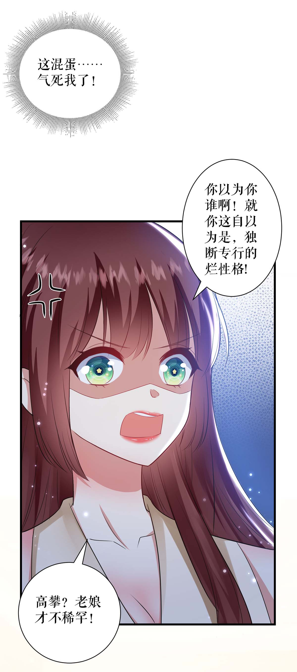 天才酷宝：总裁宠妻太强悍第84话 分手