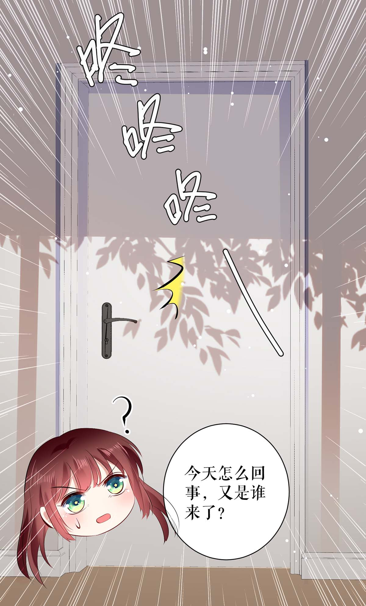 天才酷宝：总裁宠妻太强悍第85话 找上门来