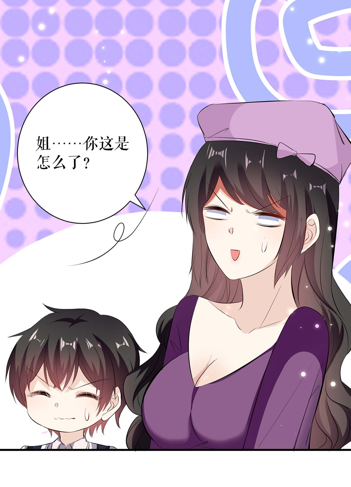 天才酷宝：总裁宠妻太强悍第85话 找上门来