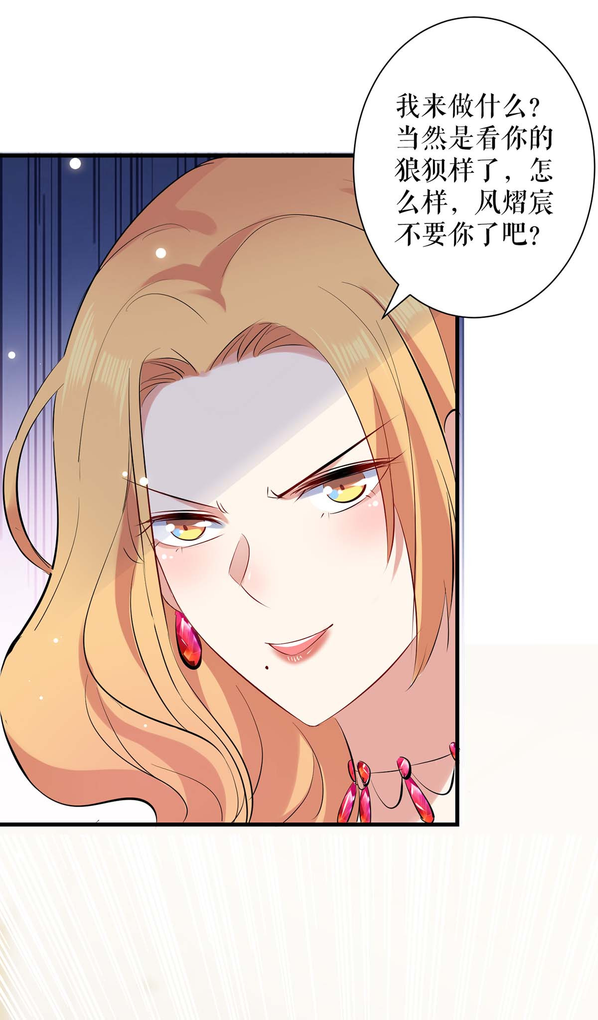 天才酷宝：总裁宠妻太强悍第85话 找上门来