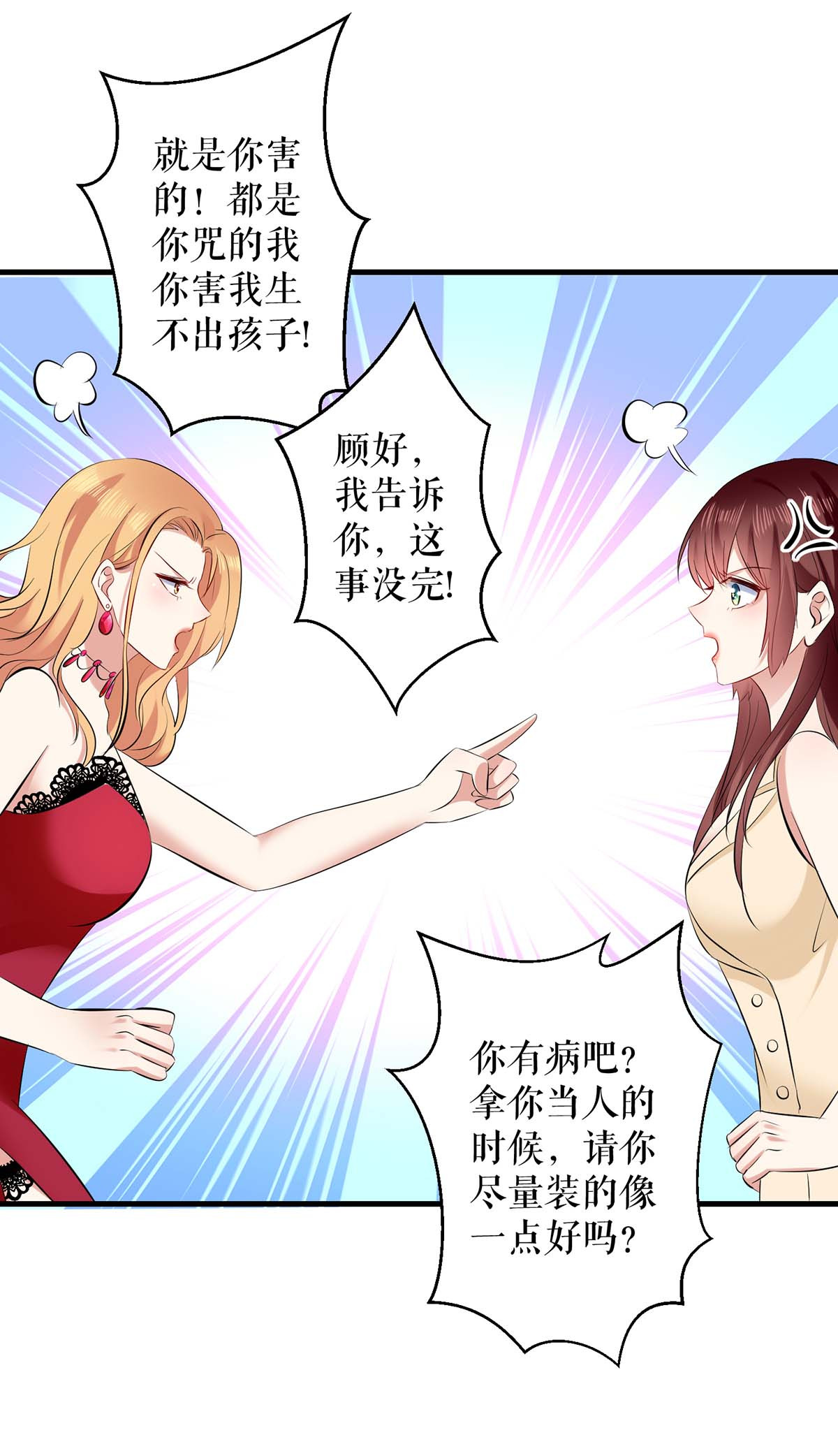 天才酷宝：总裁宠妻太强悍第85话 找上门来