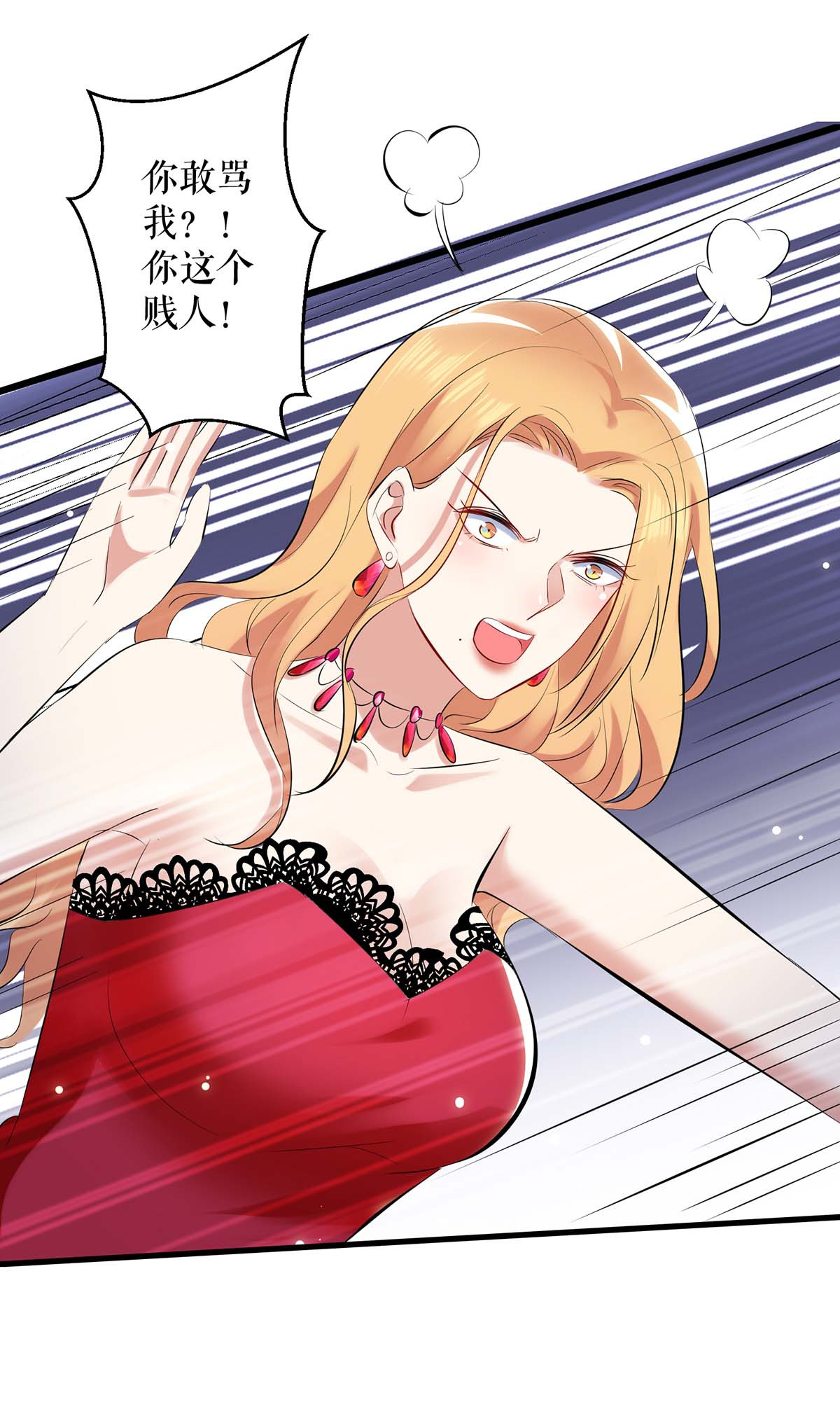 天才酷宝：总裁宠妻太强悍第85话 找上门来