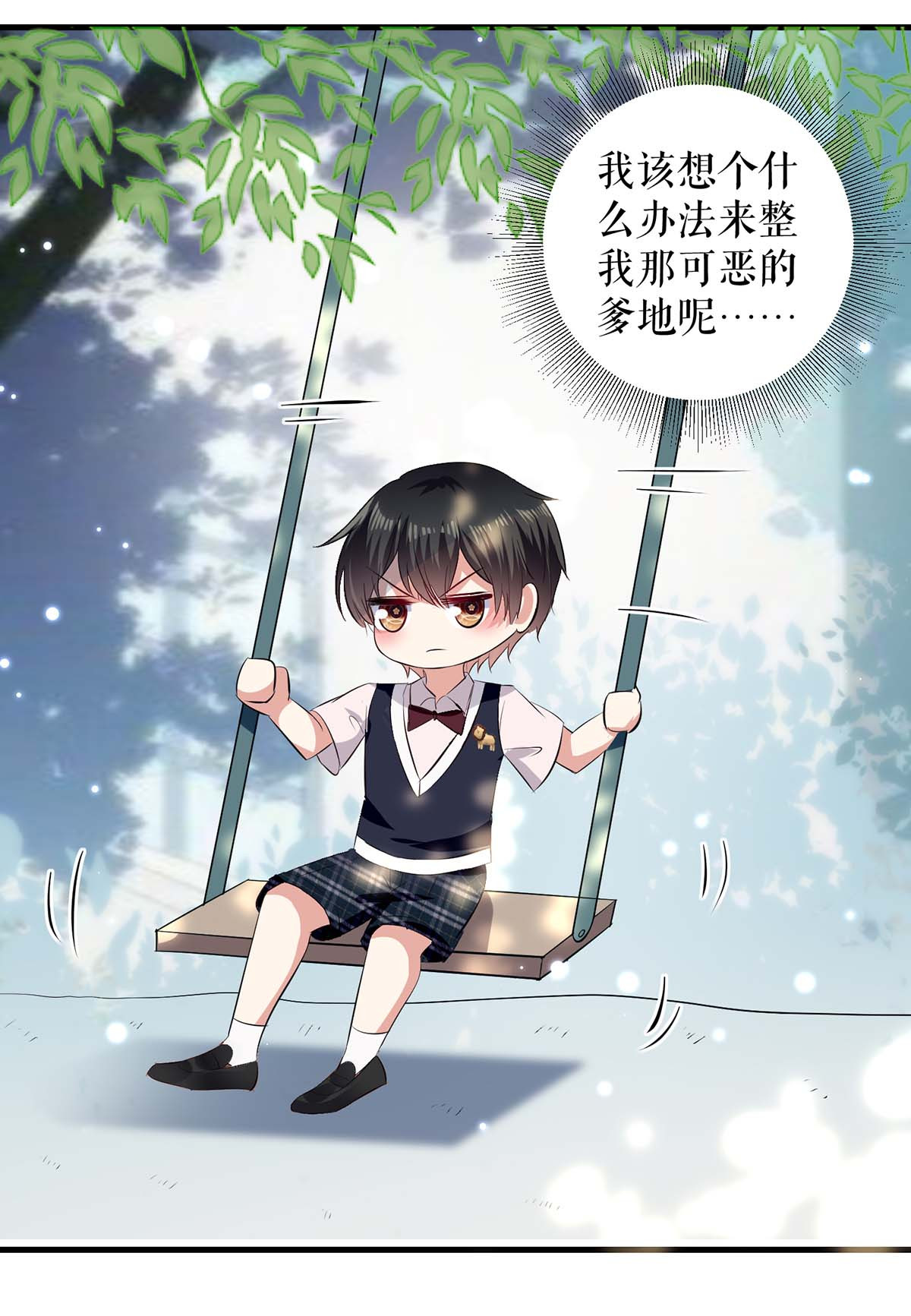 天才酷宝：总裁宠妻太强悍第86话 干的漂亮