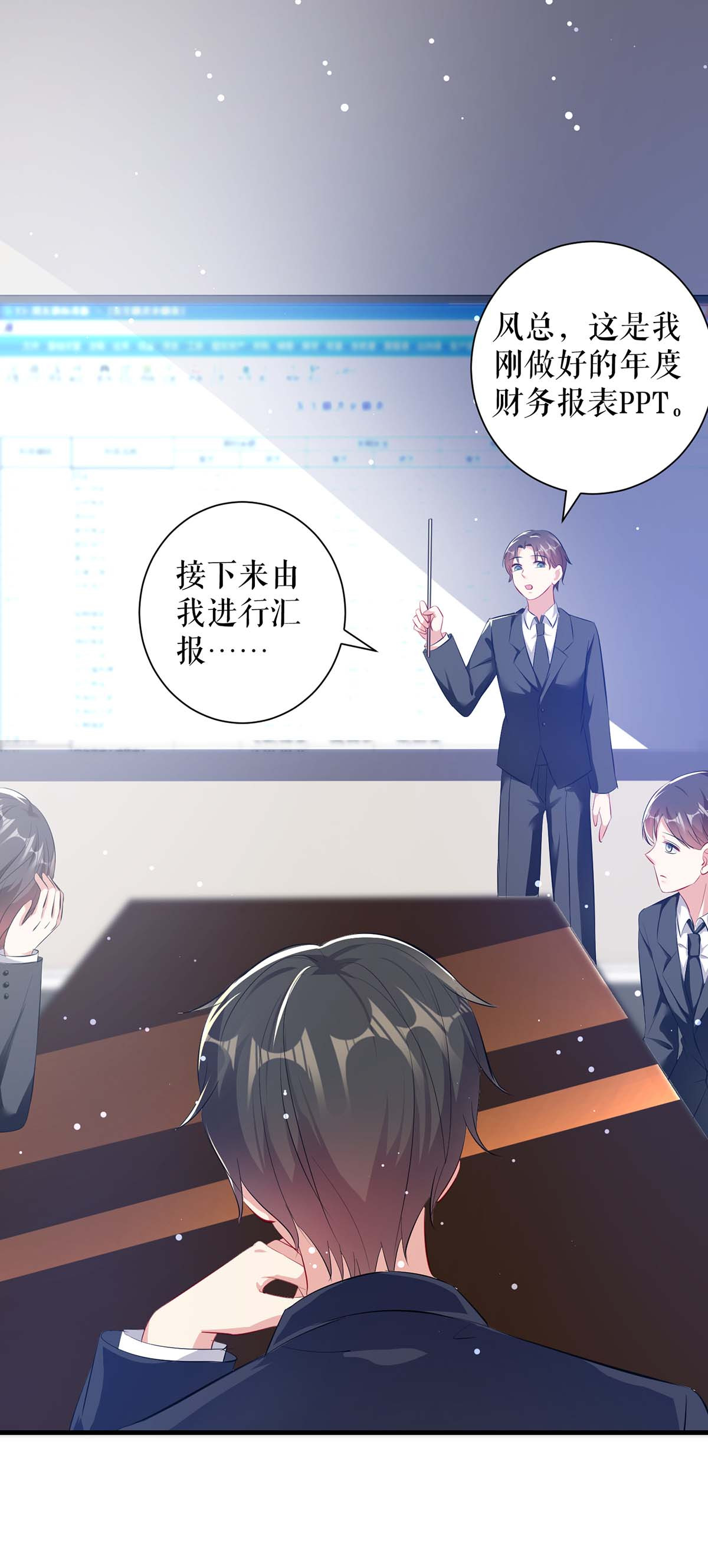 天才酷宝：总裁宠妻太强悍第87话 谁干的