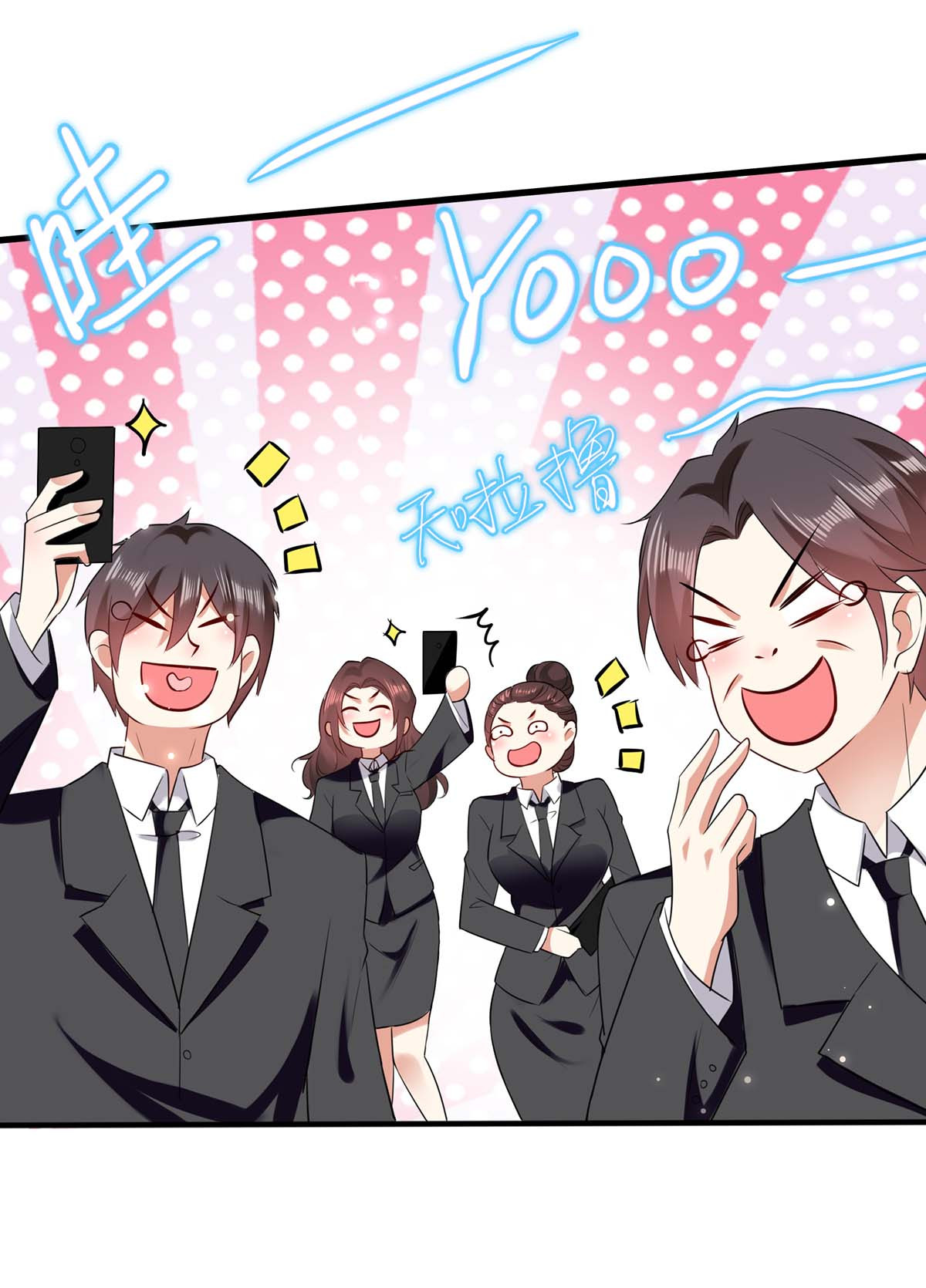 天才酷宝：总裁宠妻太强悍第87话 谁干的