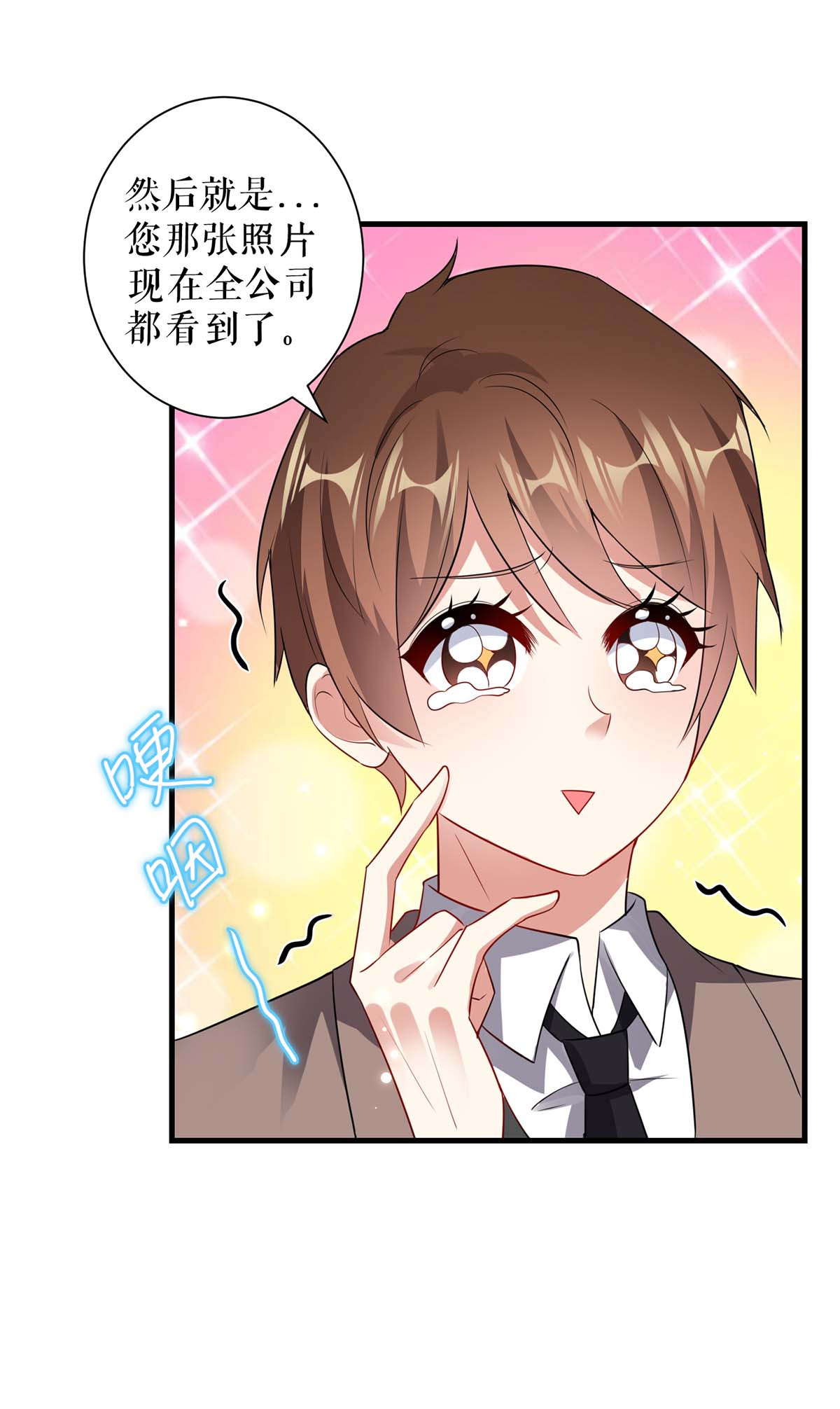天才酷宝：总裁宠妻太强悍第87话 谁干的