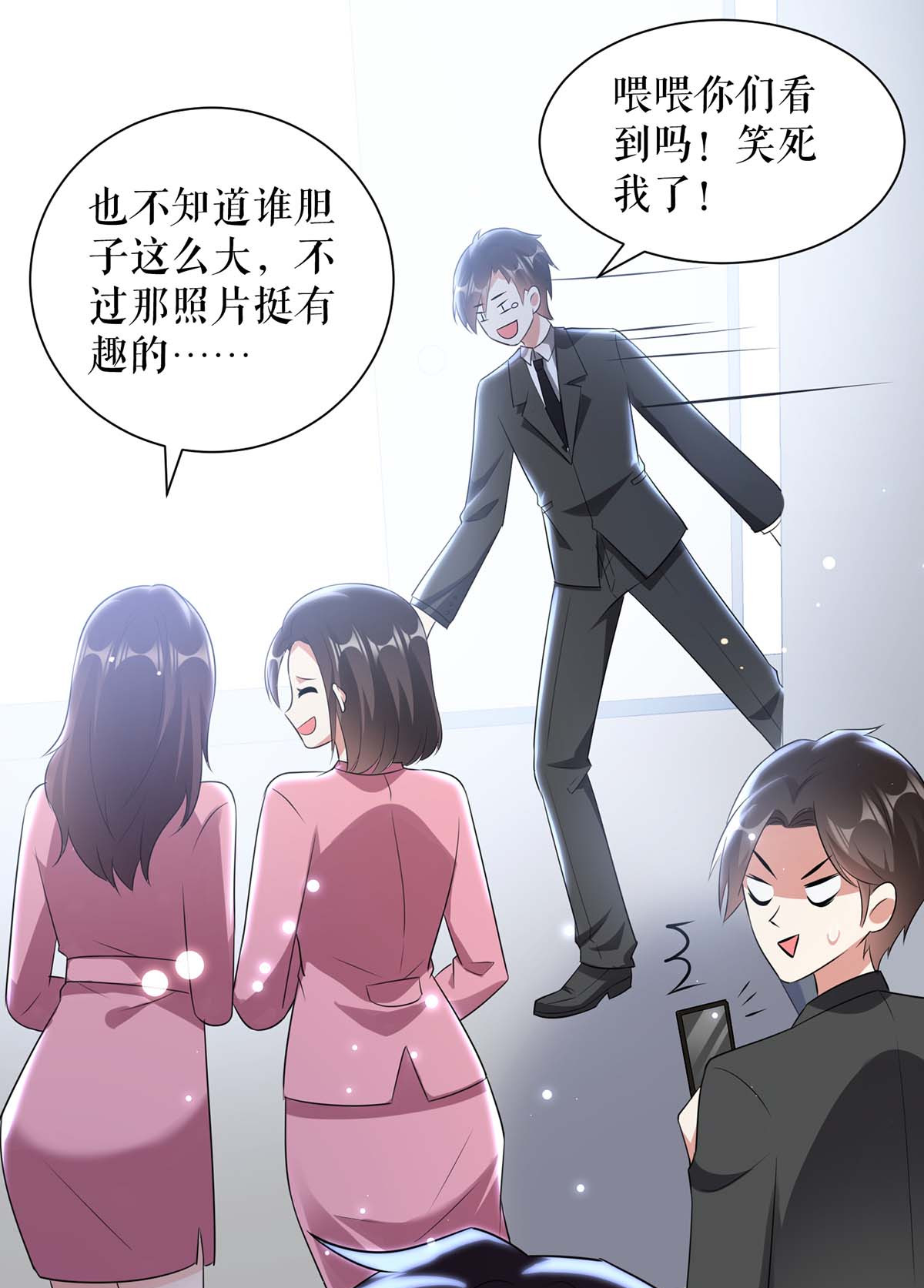 天才酷宝：总裁宠妻太强悍第87话 谁干的