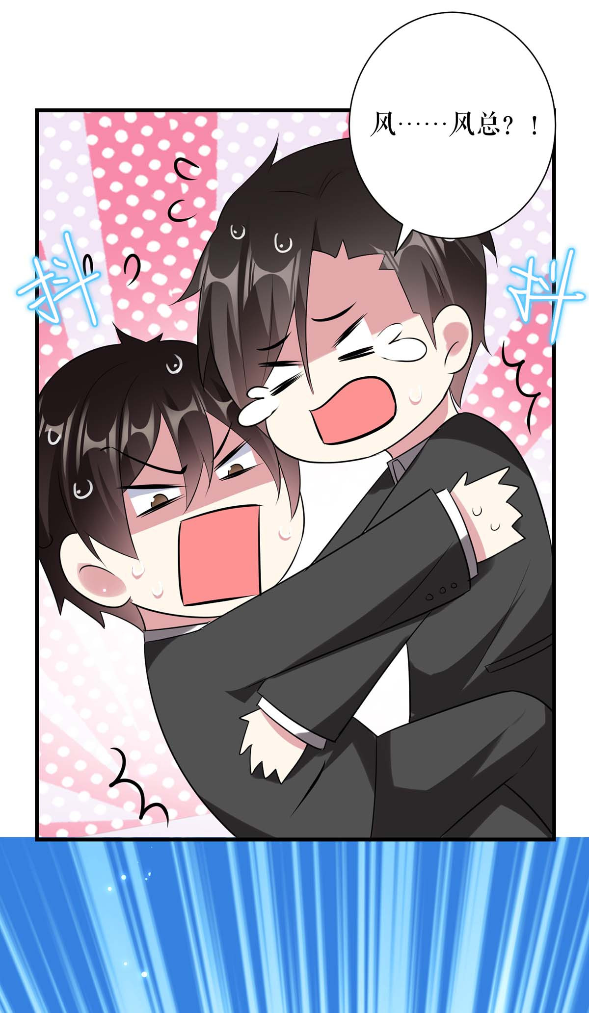 天才酷宝：总裁宠妻太强悍第87话 谁干的