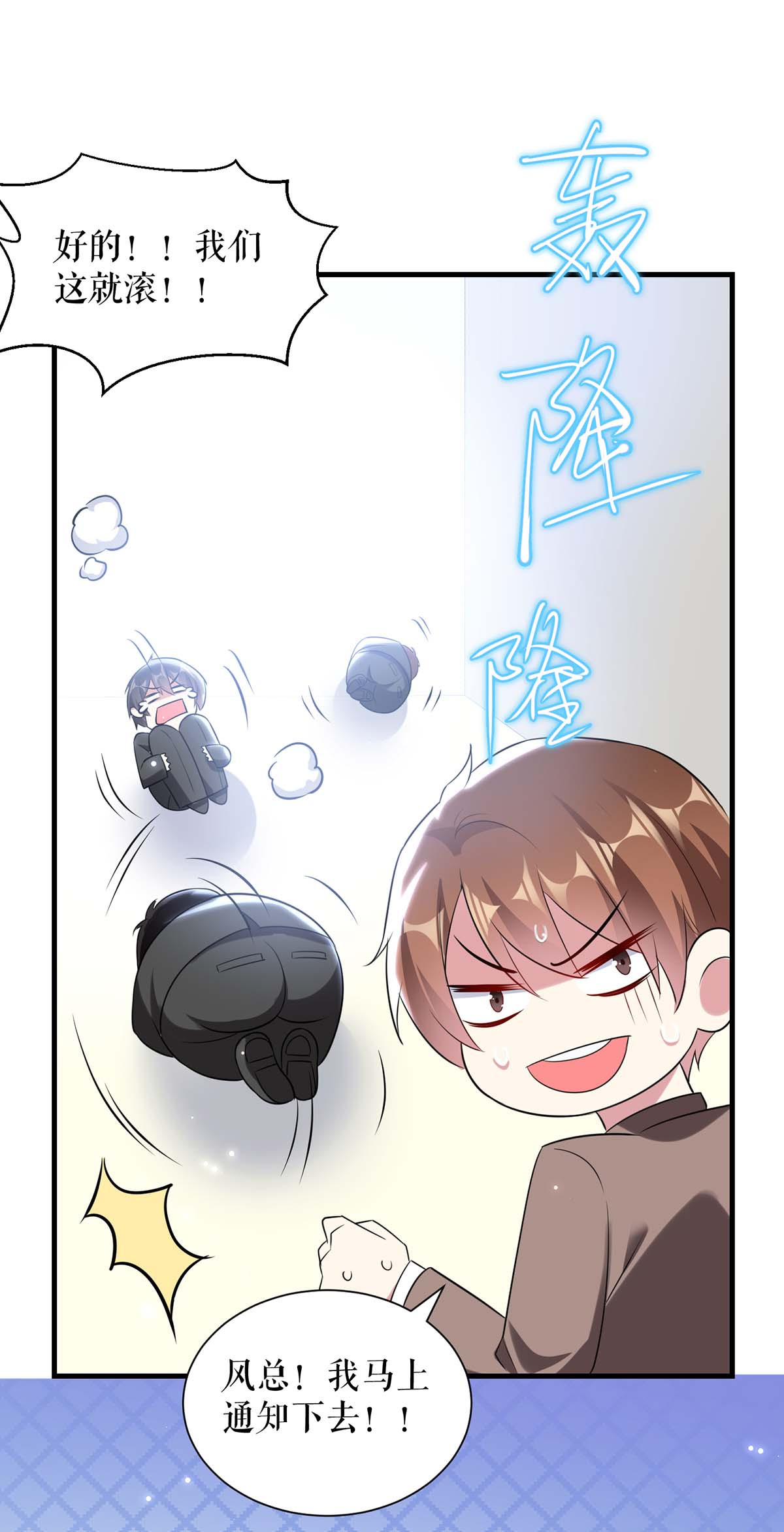 天才酷宝：总裁宠妻太强悍第87话 谁干的